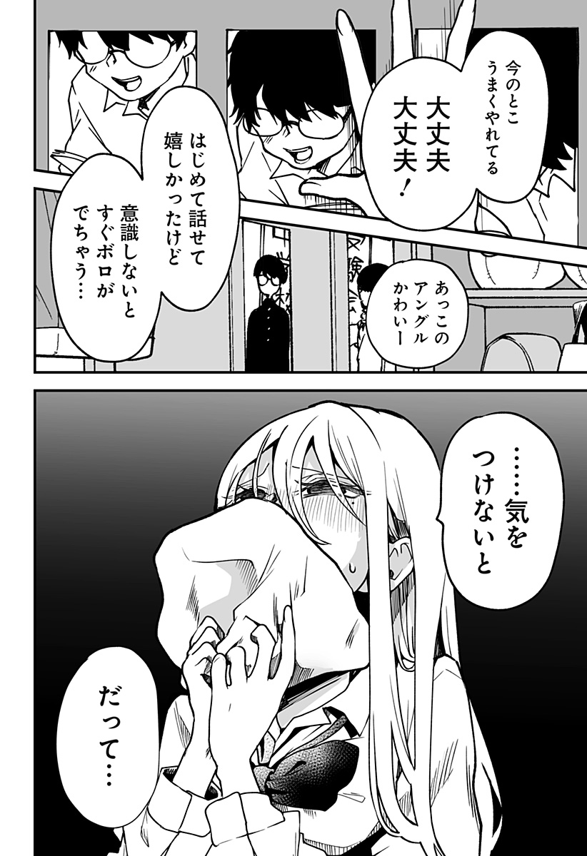 Ki ni naru Kurumi-san! - Chapter 1 - Page 40