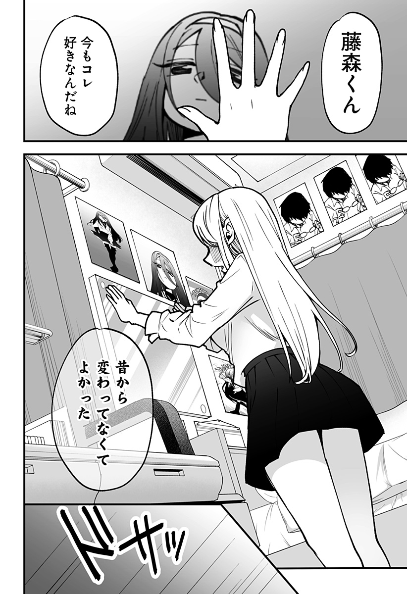 Ki ni naru Kurumi-san! - Chapter 1 - Page 42
