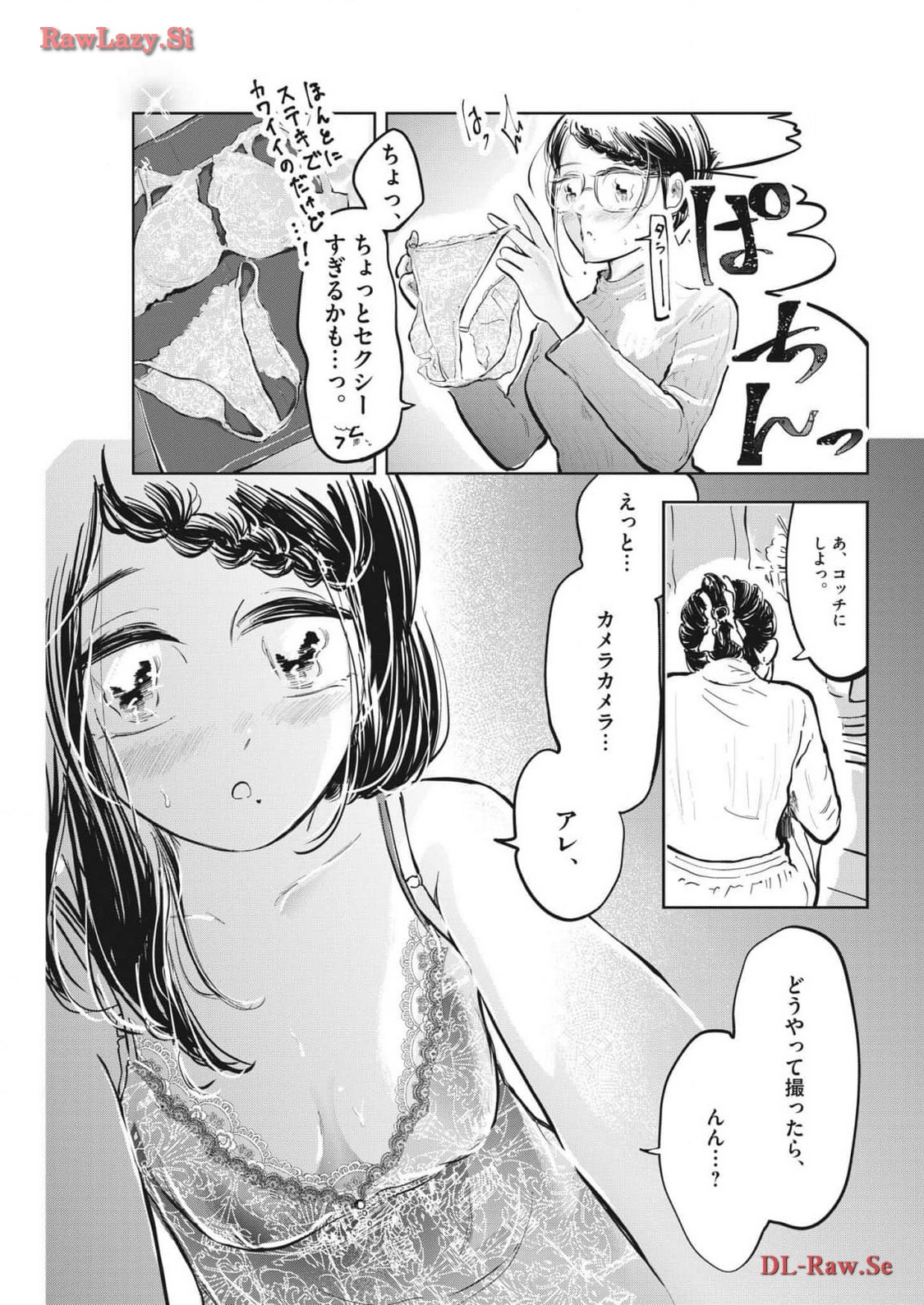 Ki Ni Naru Seina No Atama No Naka Wa - Chapter 40 - Page 9