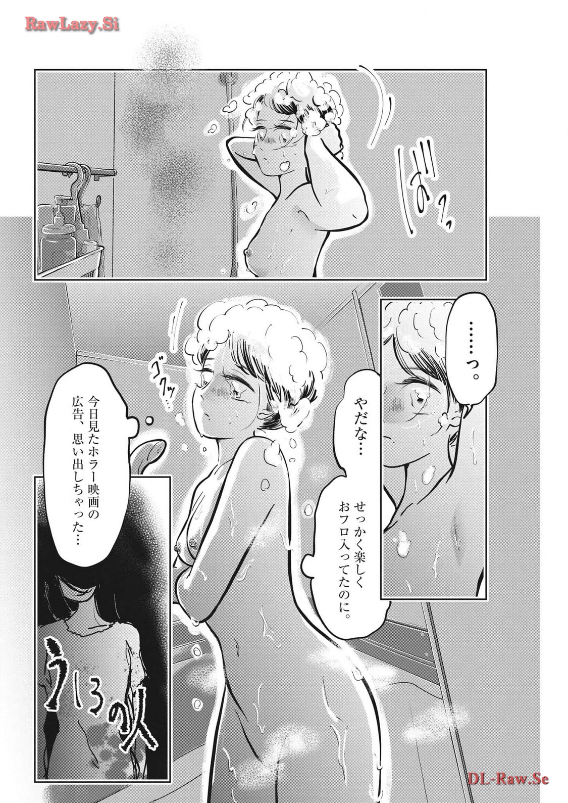 Ki Ni Naru Seina No Atama No Naka Wa - Chapter 41 - Page 2