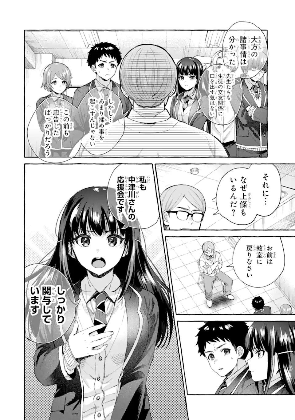 Kibishii Jou Joushi ga Koukousei ni Modottara Ore ni Deredere suru Riyuu – Ryou Kataomoi no Yarinaoshi Koukousei Seikatsu - Chapter 10.1 - Page 2