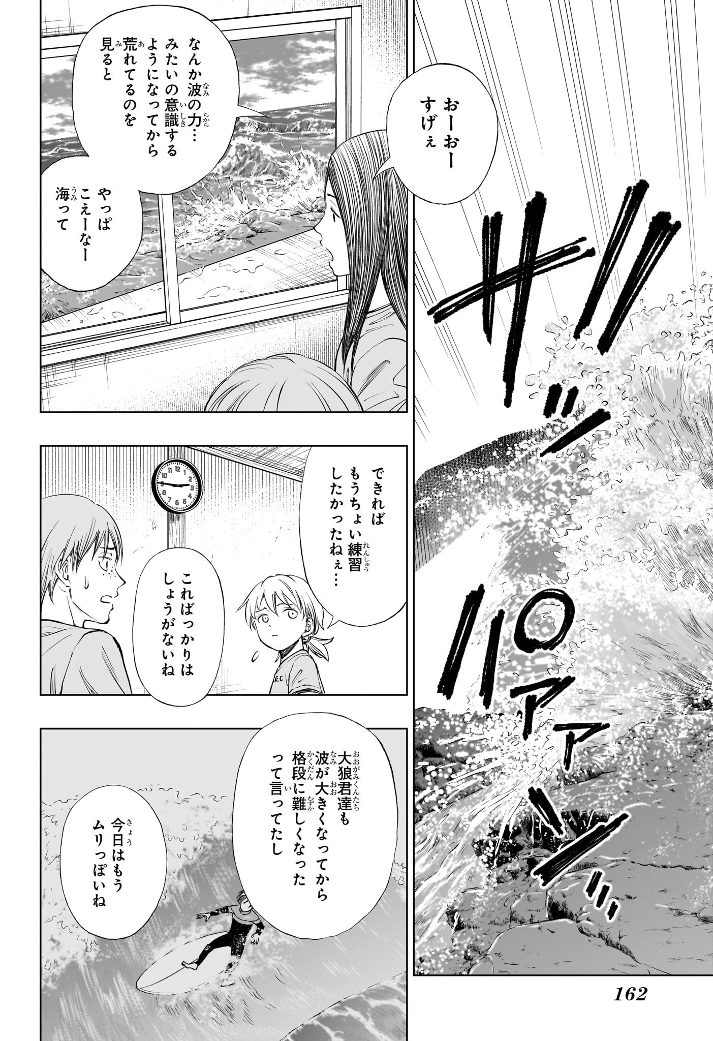 Kill Ao - Chapter 33 - Page 14