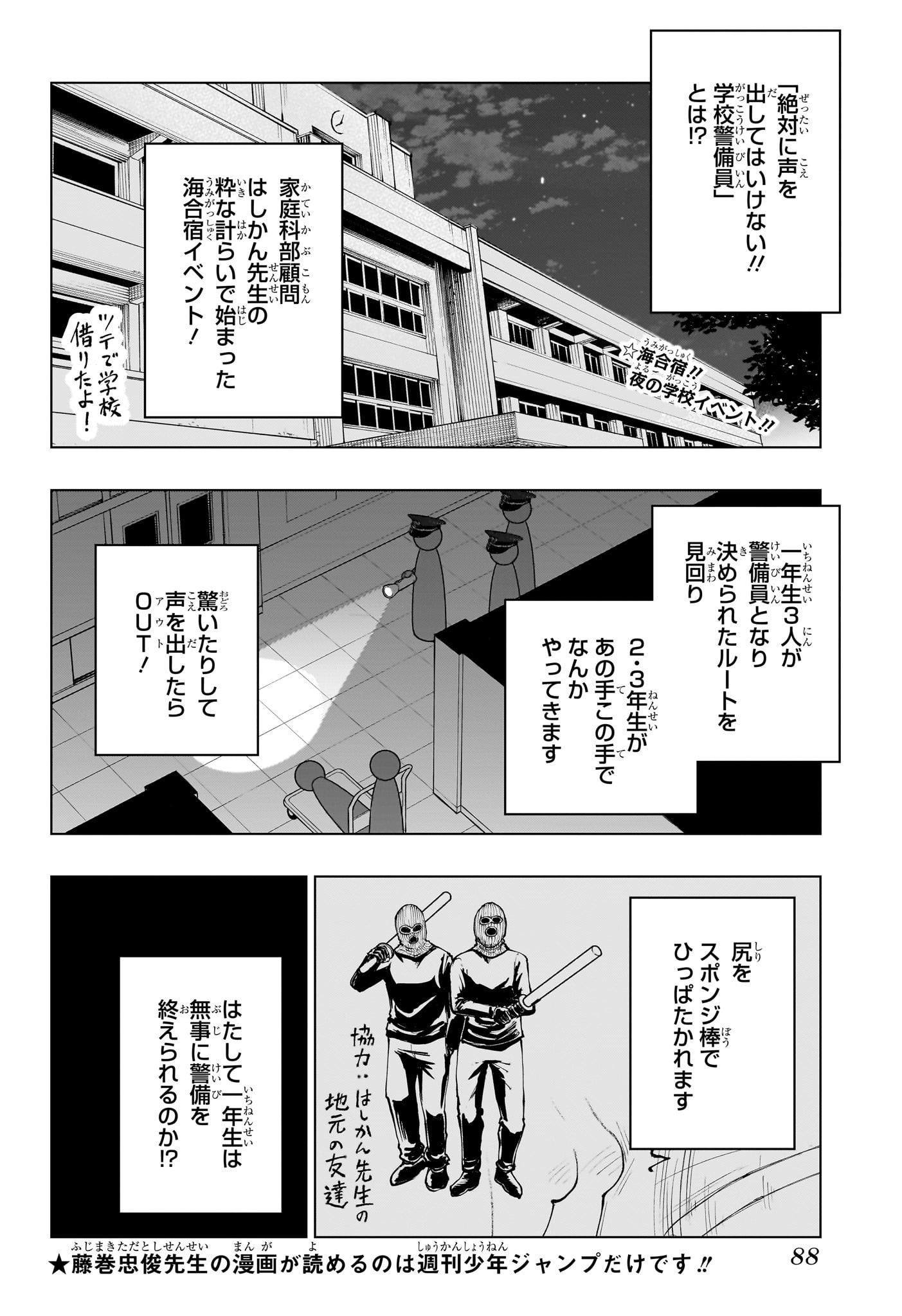 Kill Ao - Chapter 34 - Page 2