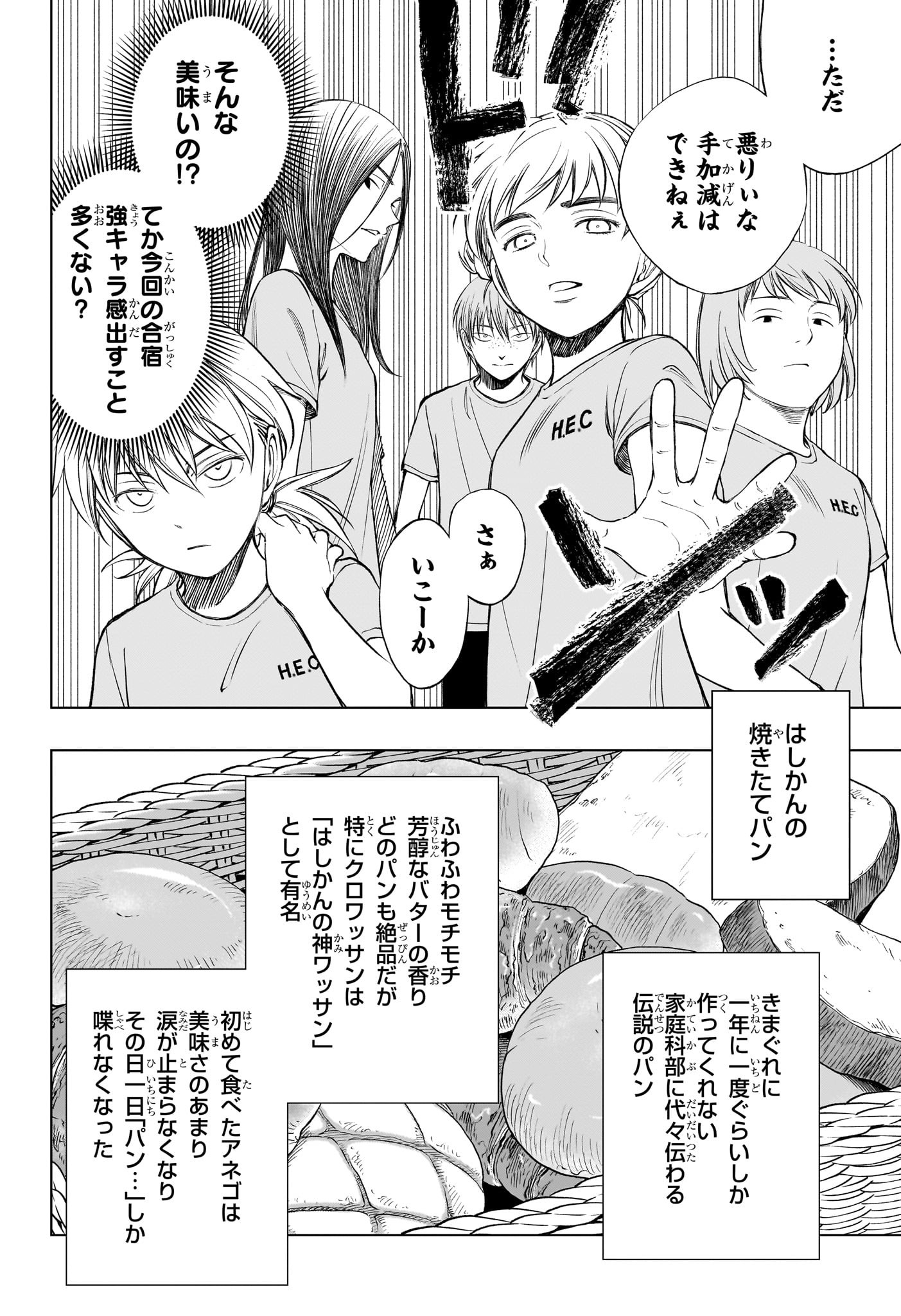 Kill Ao - Chapter 34 - Page 4