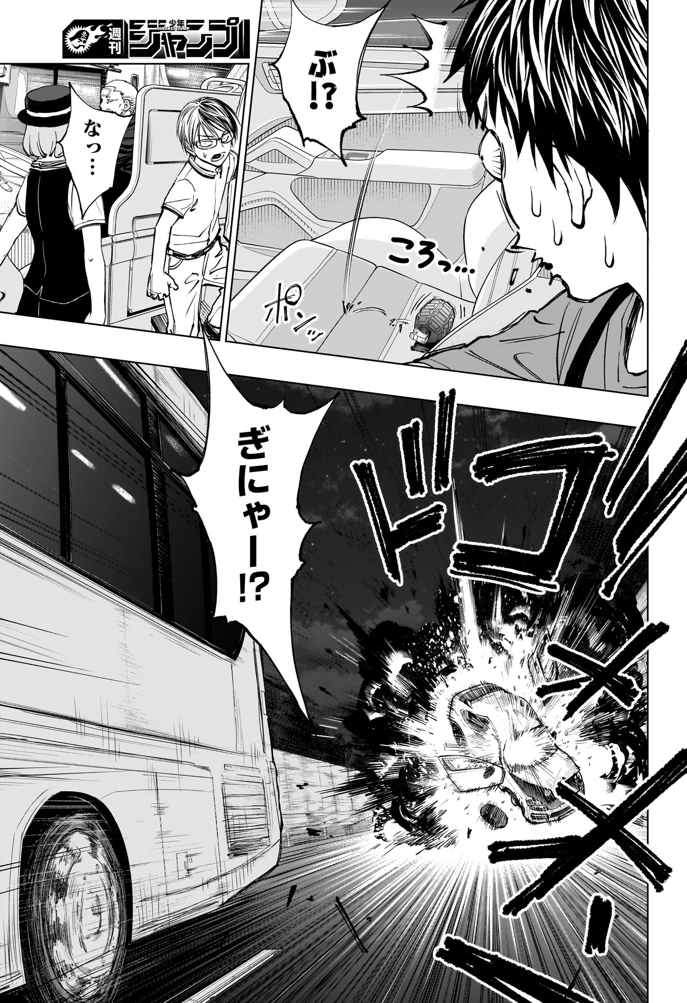 Kill Ao - Chapter 44 - Page 15