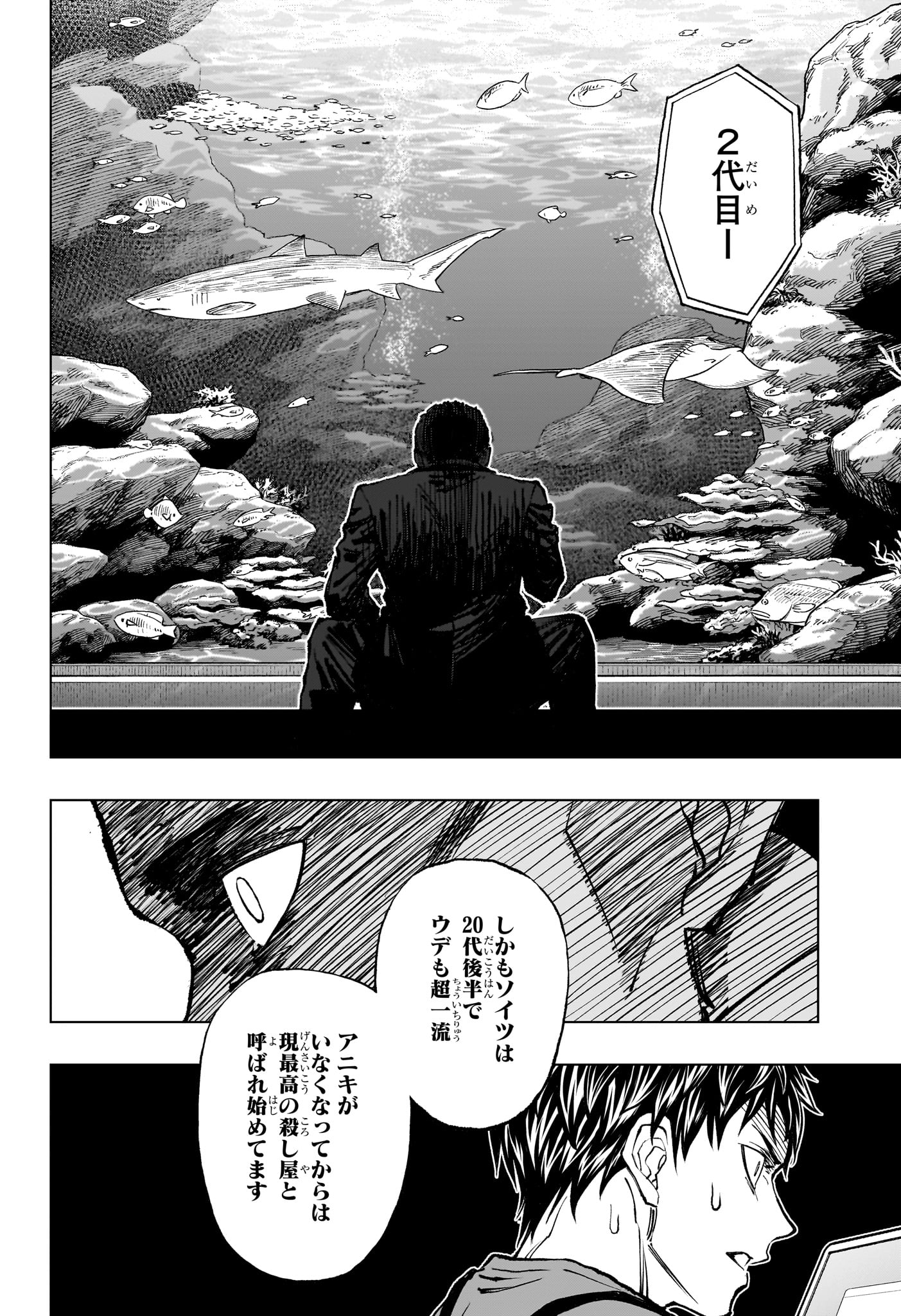 Kill Ao - Chapter 45 - Page 20
