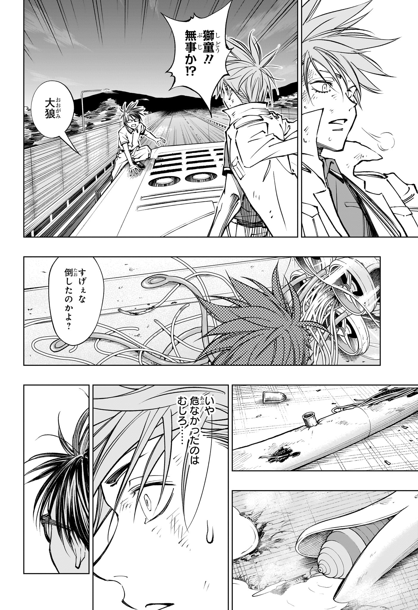 Kill Ao - Chapter 47 - Page 18