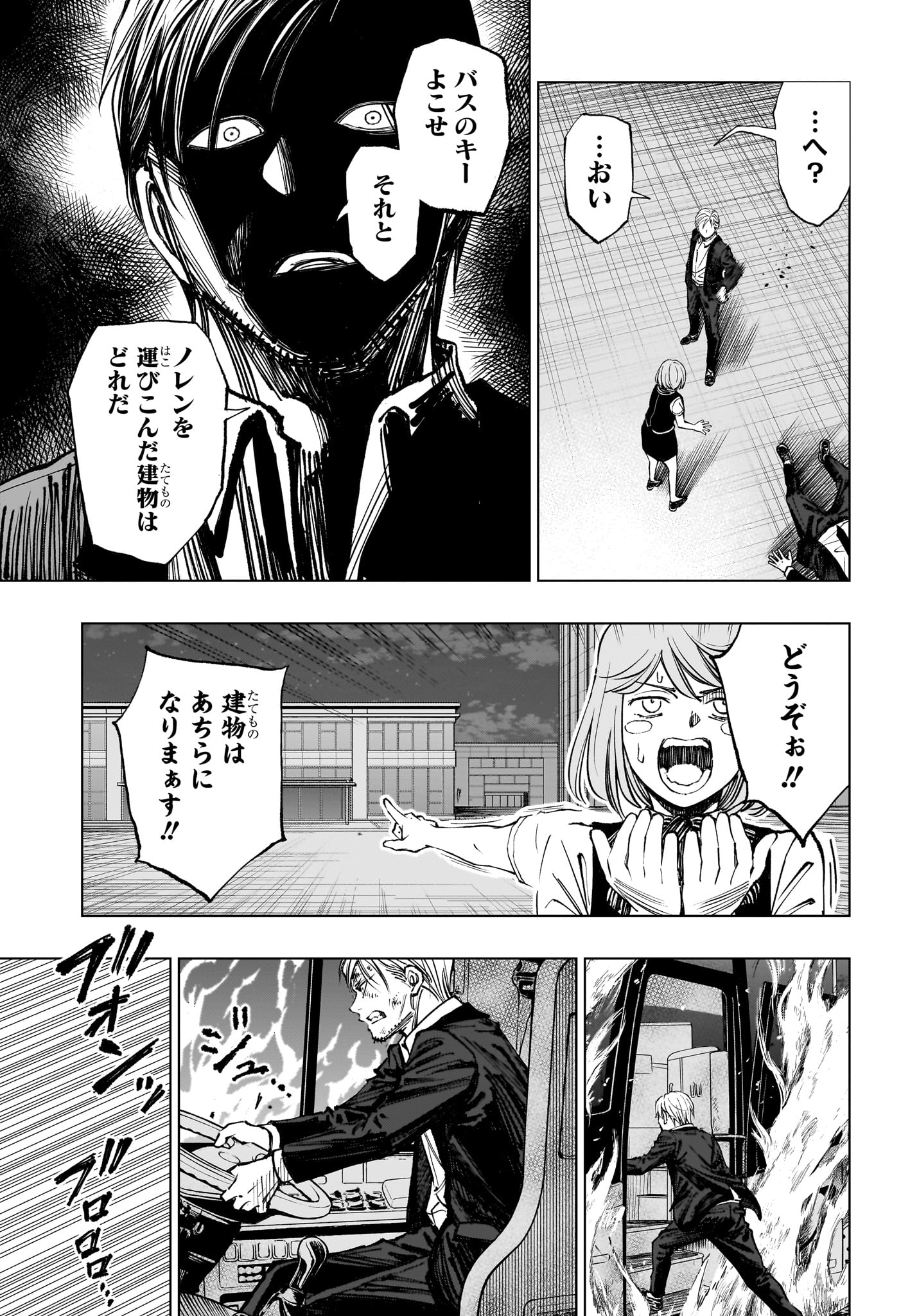 Kill Ao - Chapter 51 - Page 11