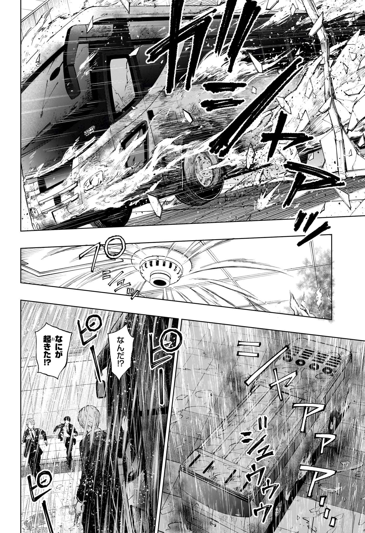 Kill Ao - Chapter 51 - Page 12