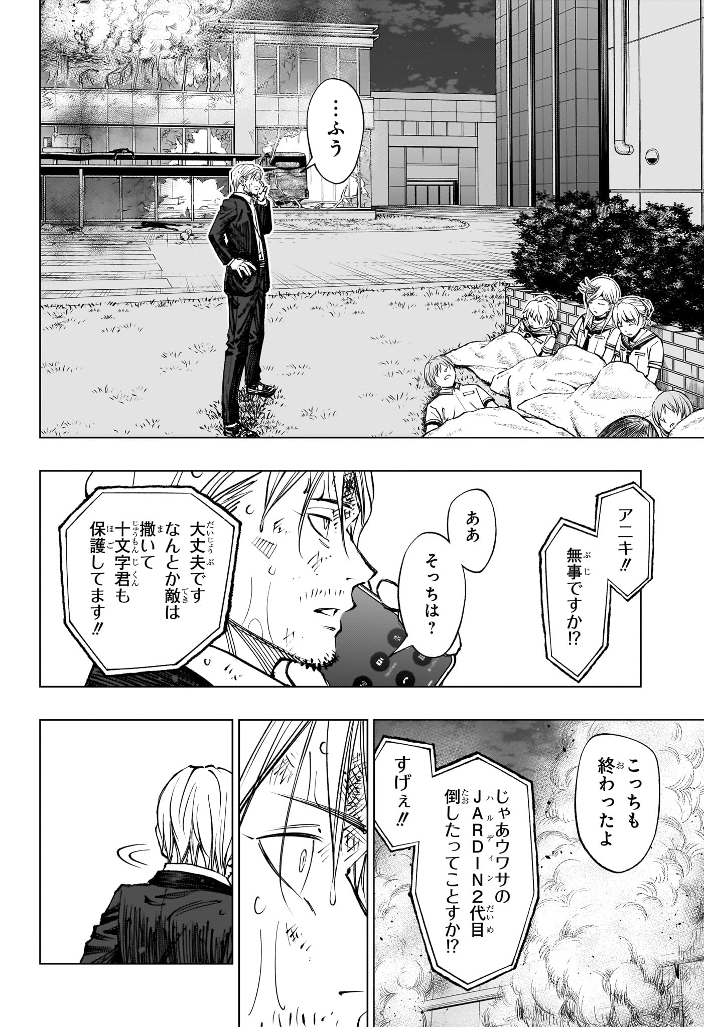 Kill Ao - Chapter 51 - Page 14