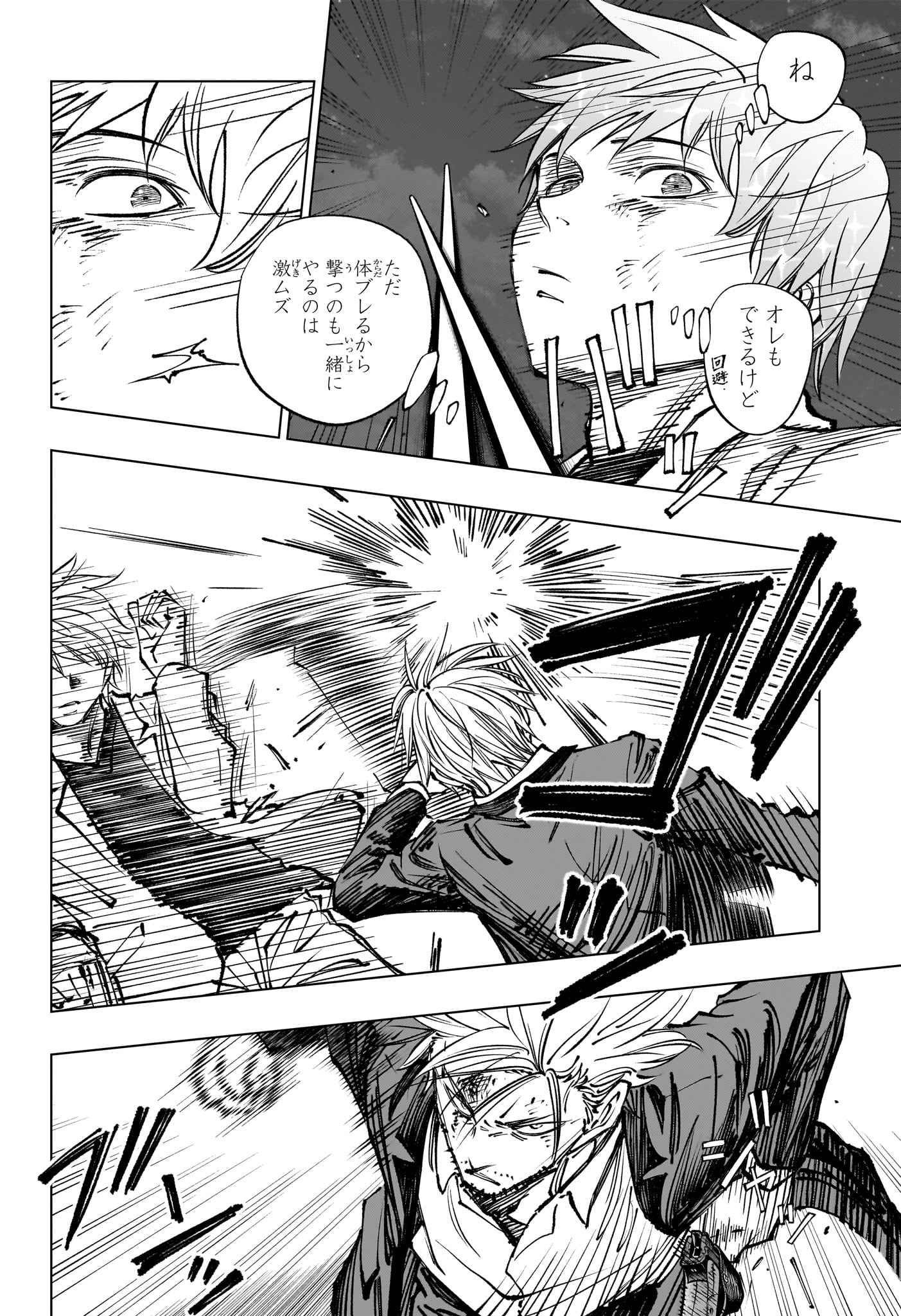 Kill Ao - Chapter 51 - Page 4