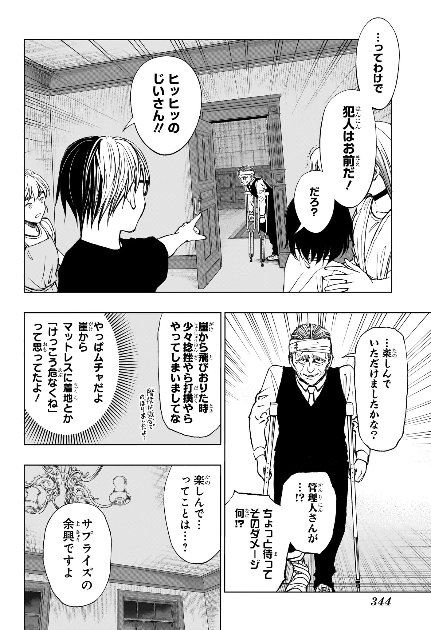 Kill Ao - Chapter 55 - Page 6
