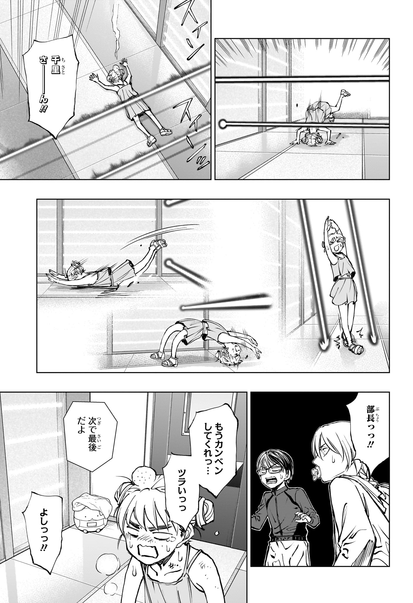 Kill Ao - Chapter 56 - Page 17
