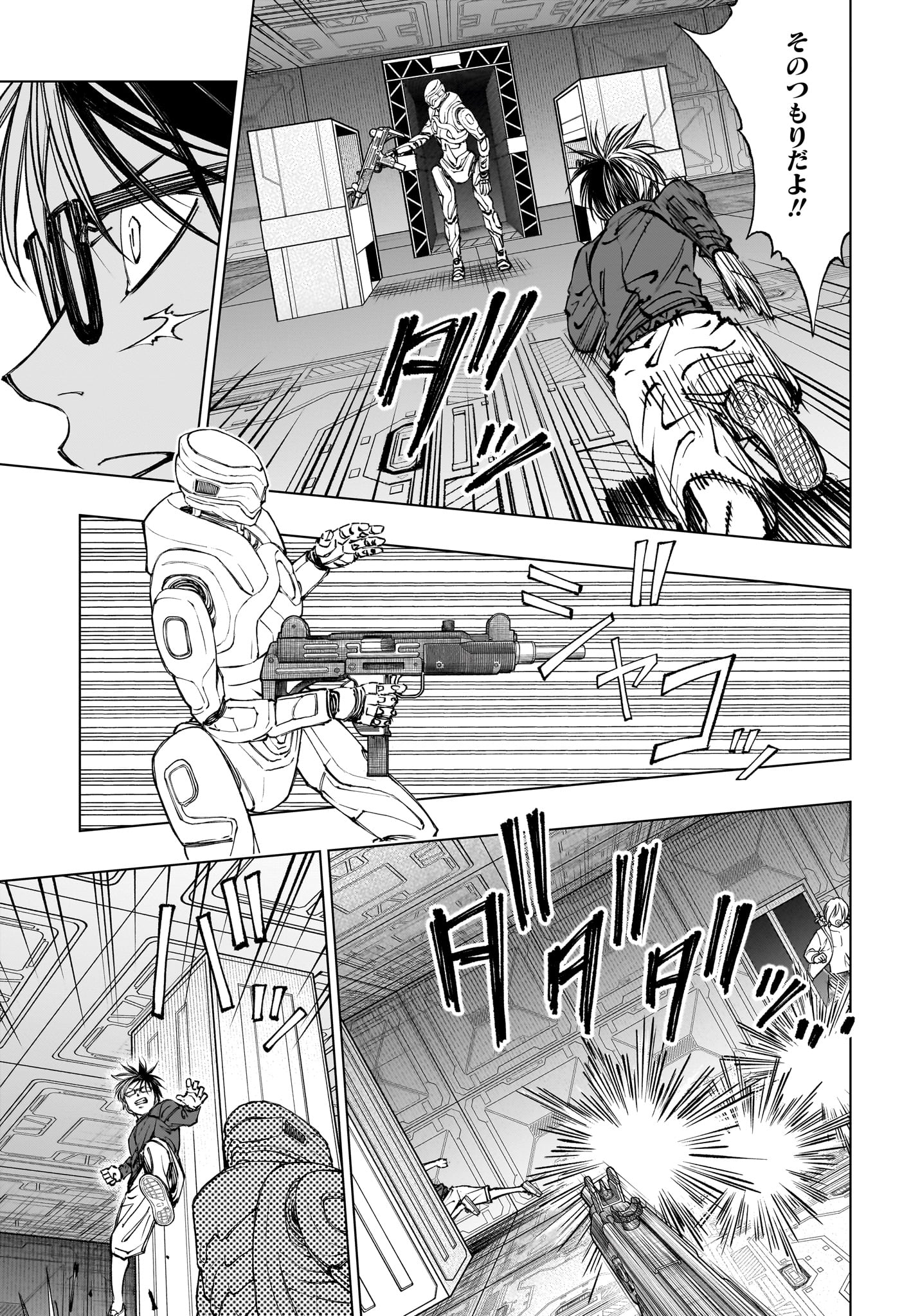 Kill Ao - Chapter 57 - Page 15