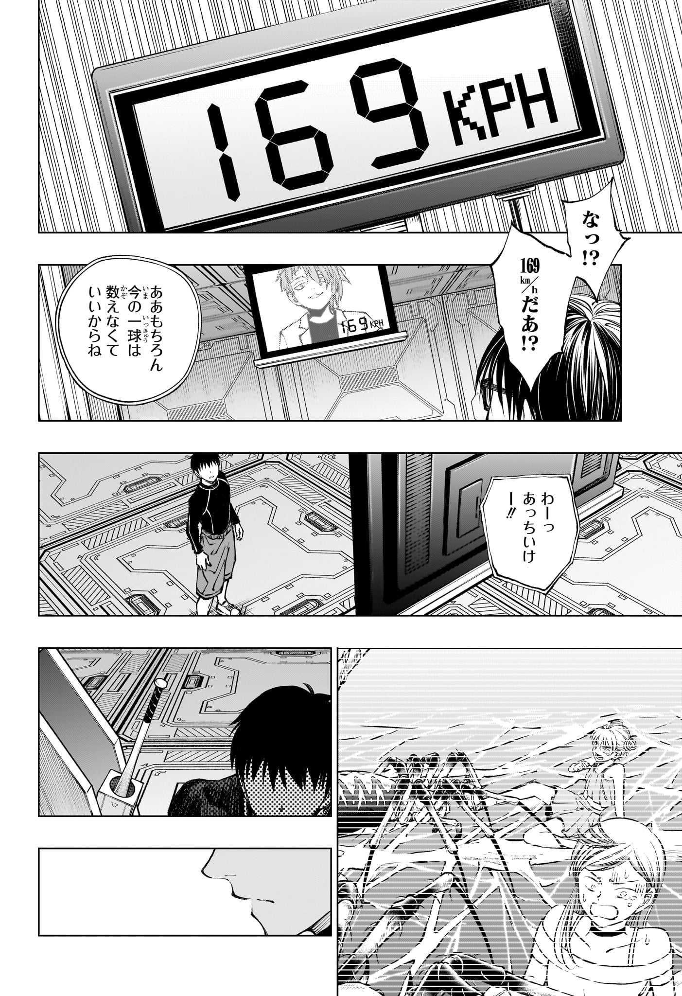 Kill Ao - Chapter 58 - Page 18