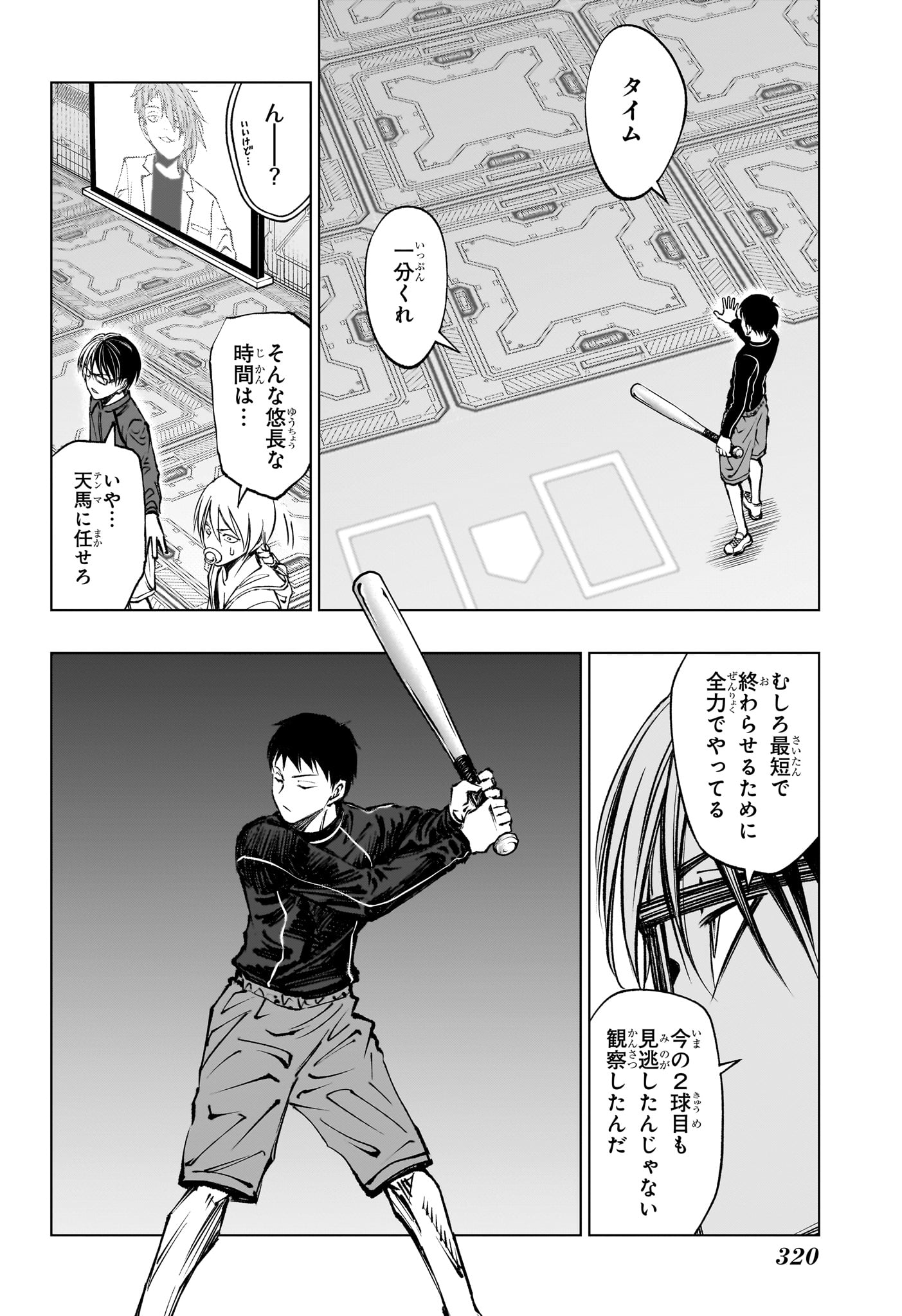 Kill Ao - Chapter 59 - Page 10