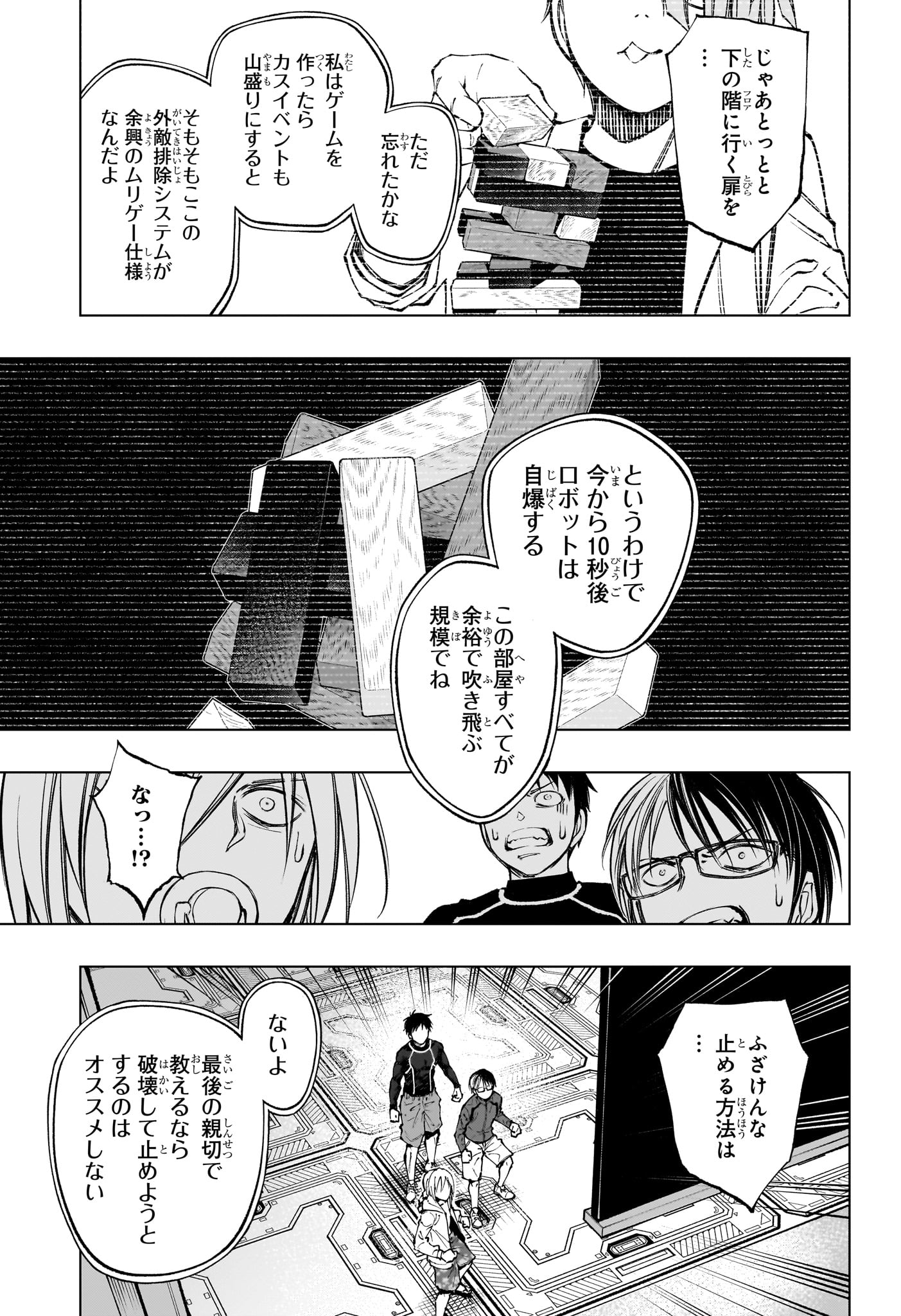 Kill Ao - Chapter 59 - Page 17
