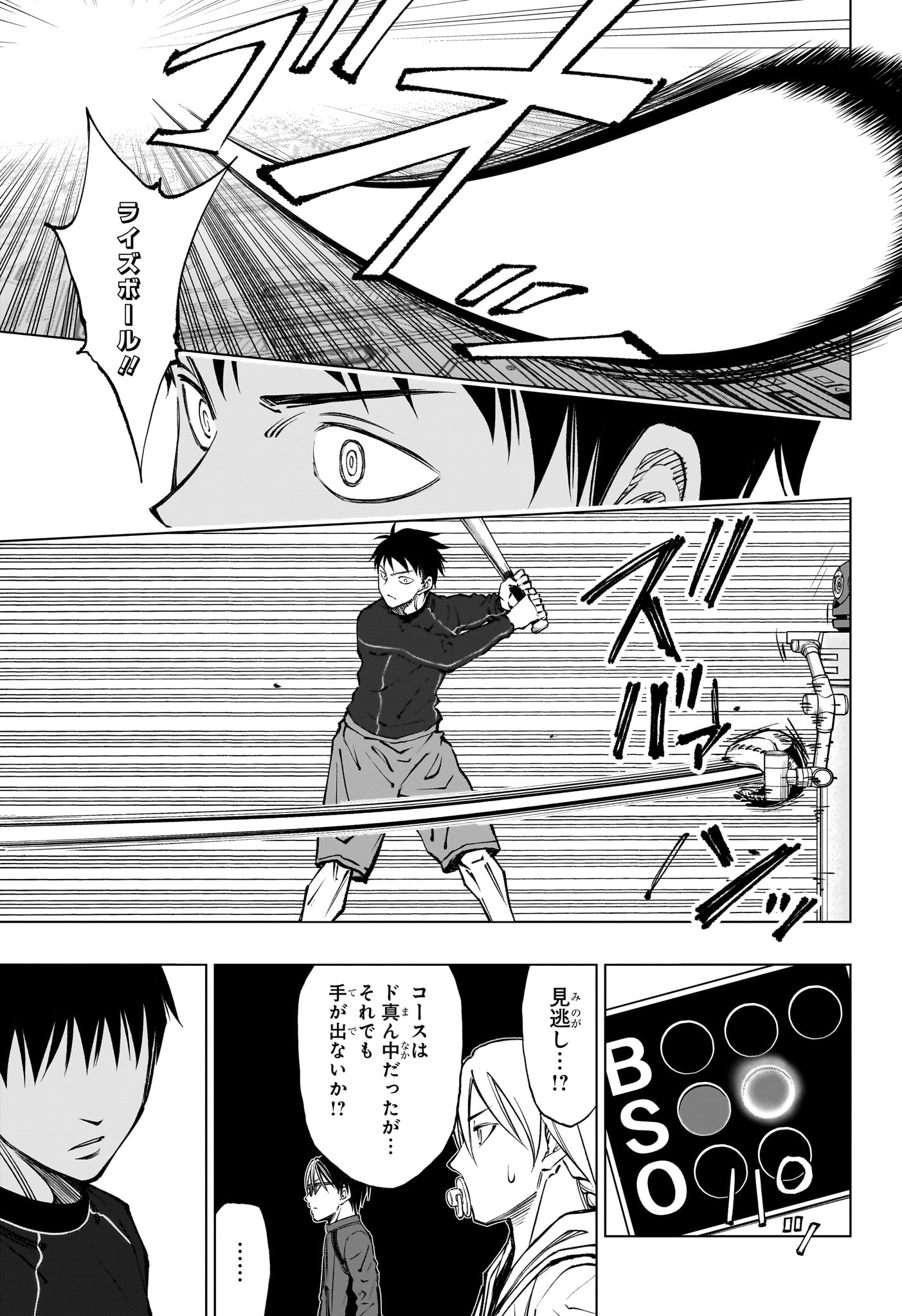 Kill Ao - Chapter 59 - Page 9