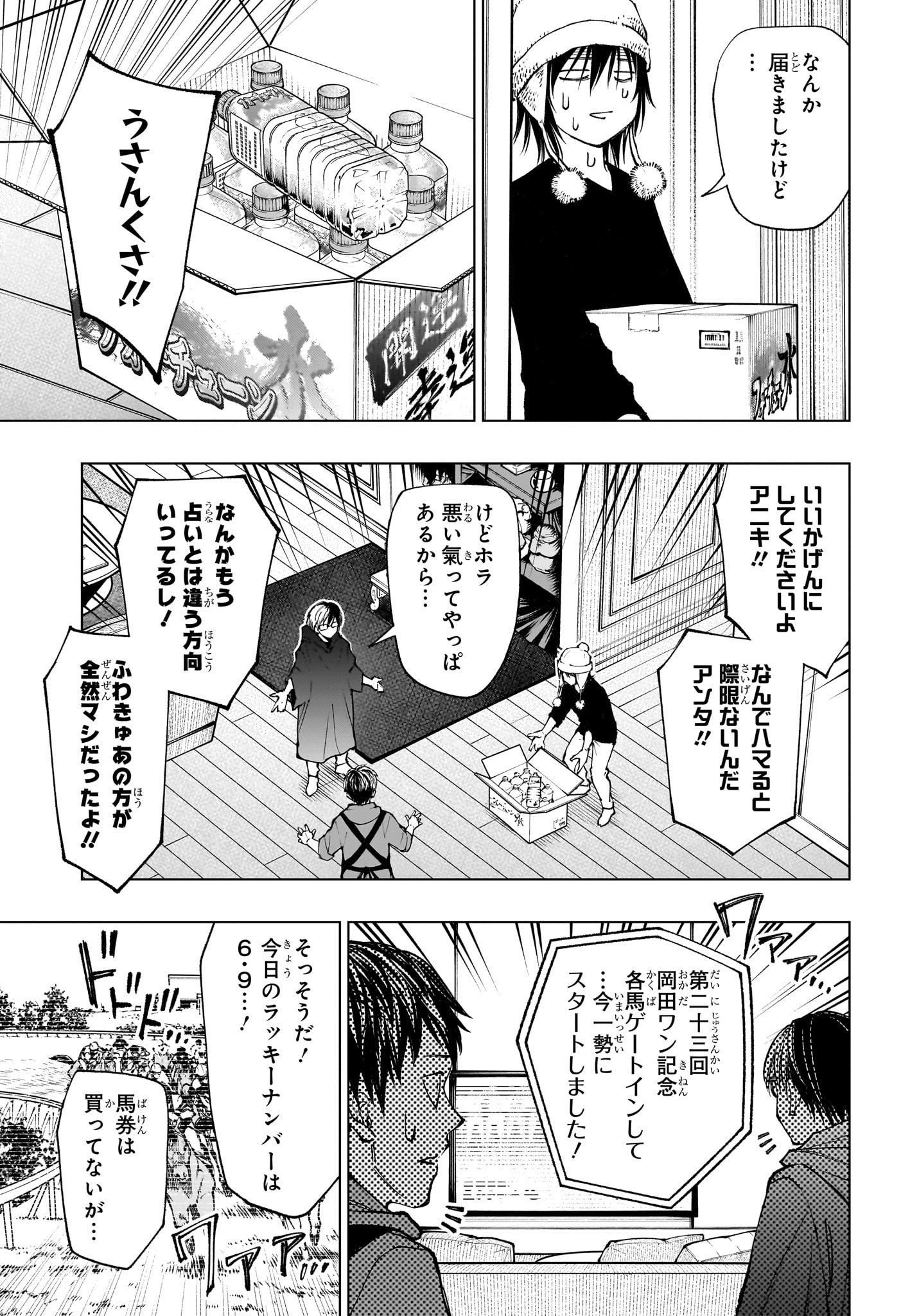 Kill Ao - Chapter 98 - Page 10