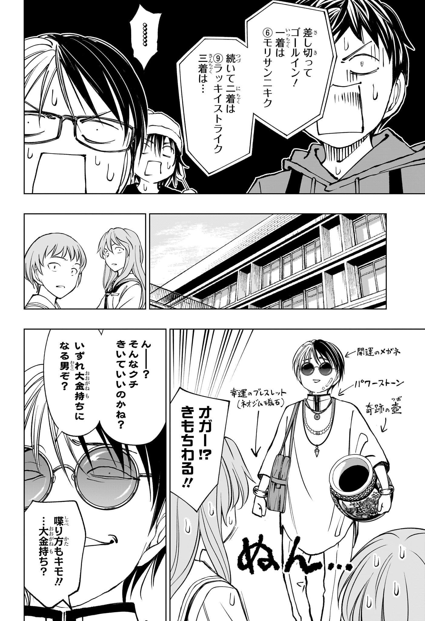 Kill Ao - Chapter 98 - Page 11