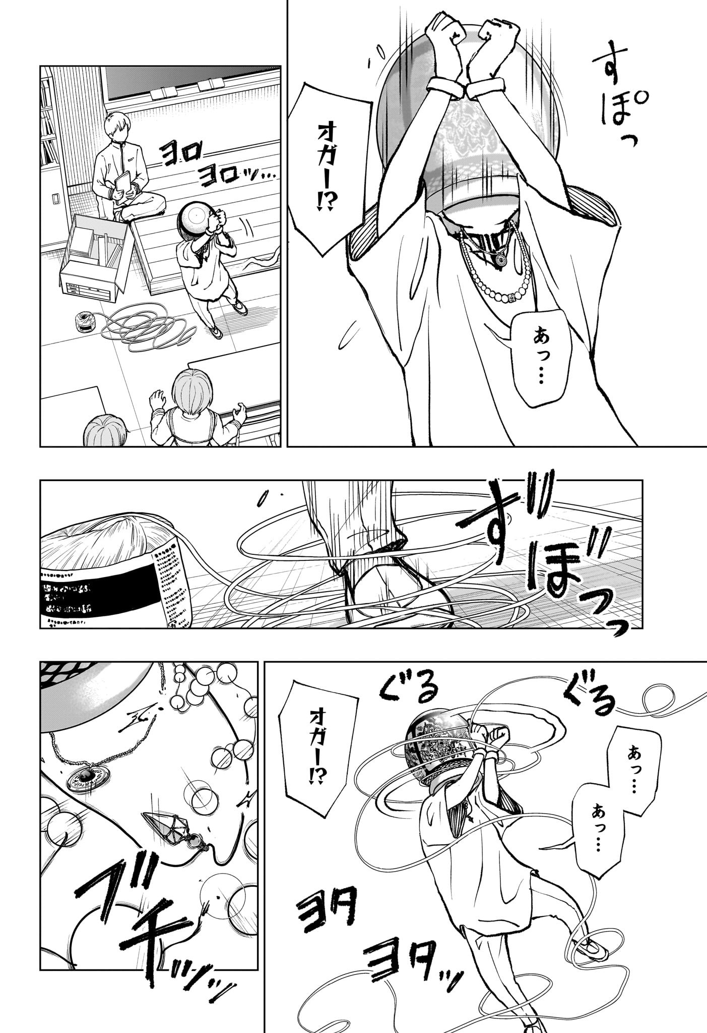 Kill Ao - Chapter 98 - Page 13