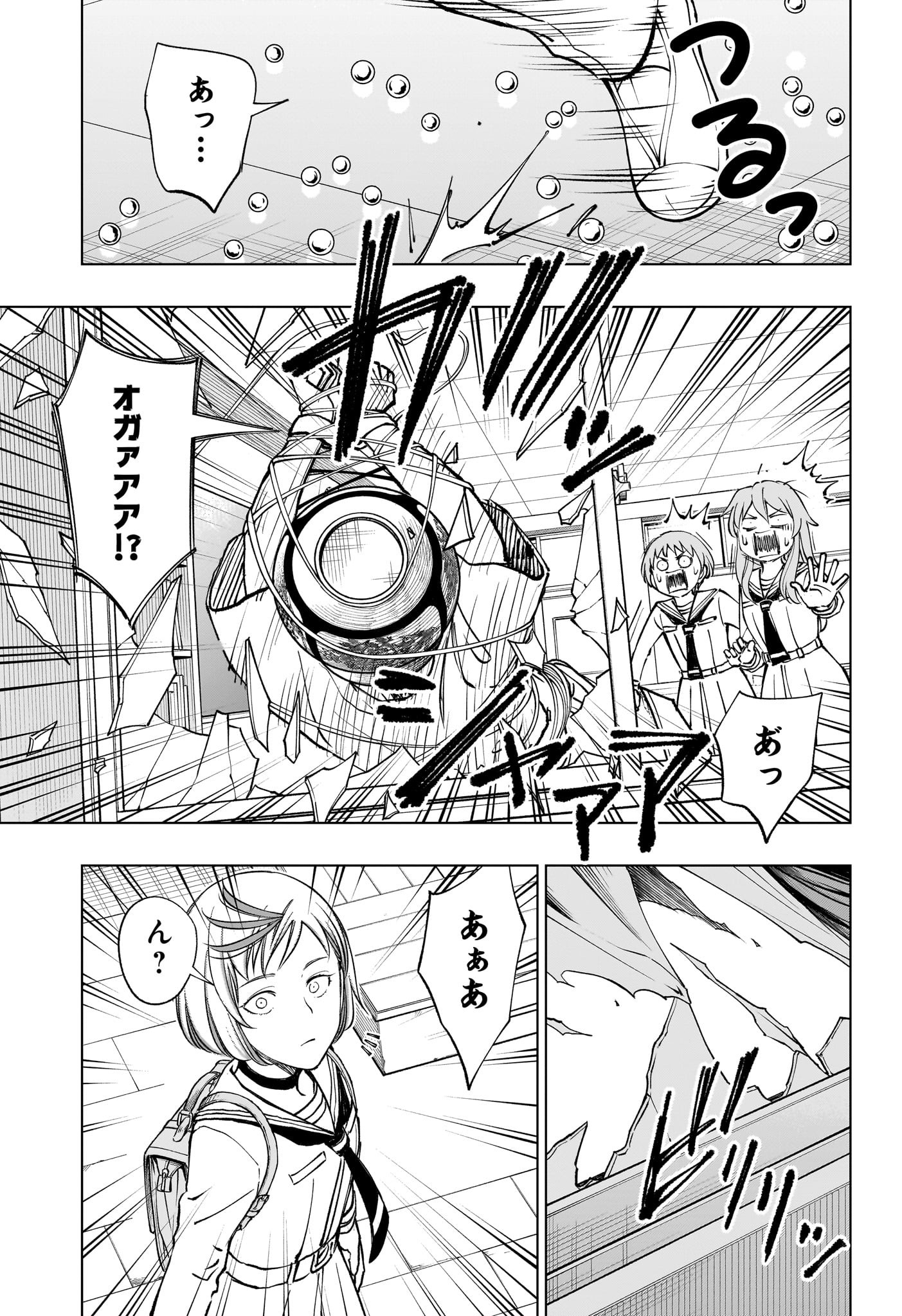 Kill Ao - Chapter 98 - Page 14