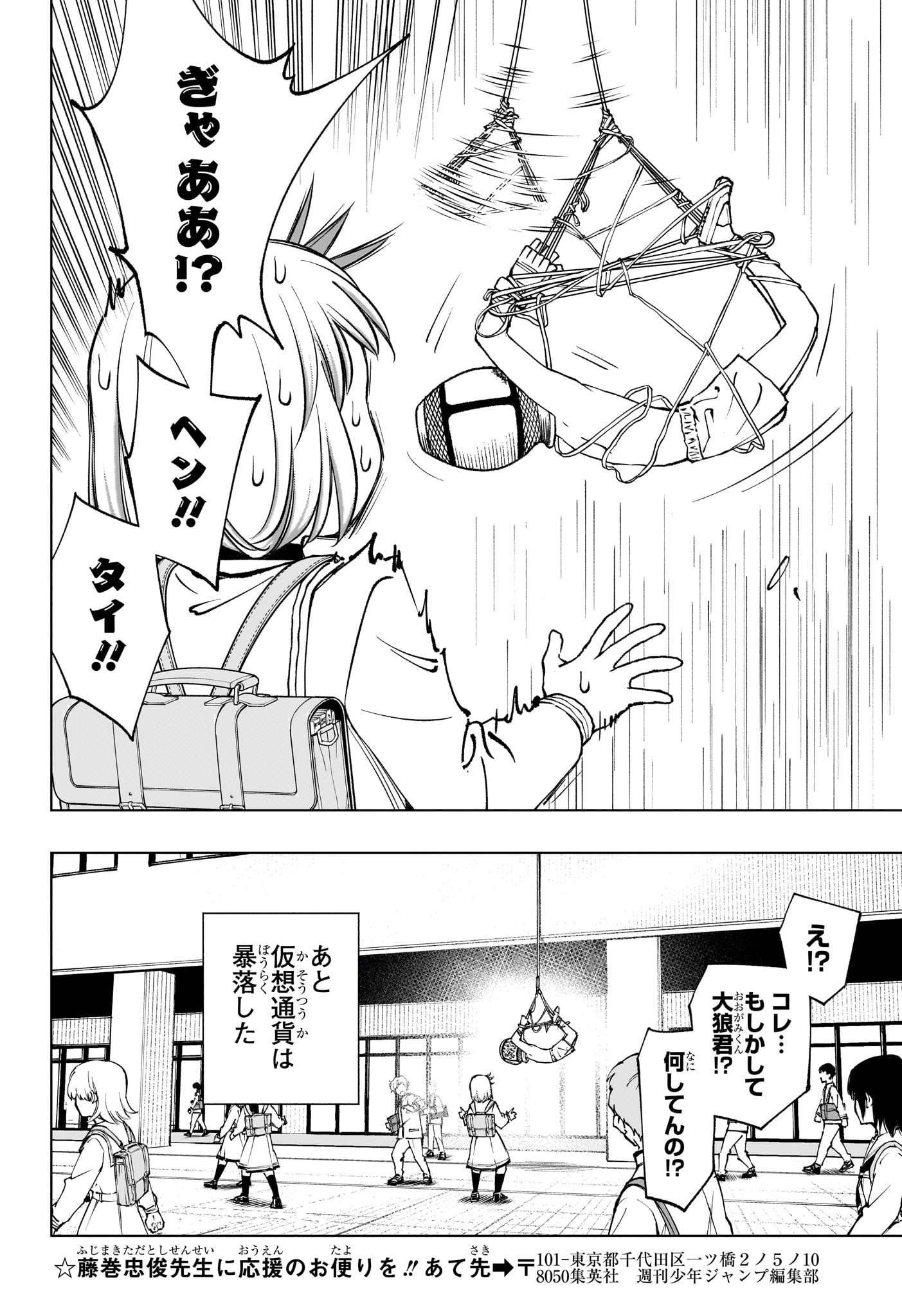 Kill Ao - Chapter 98 - Page 15