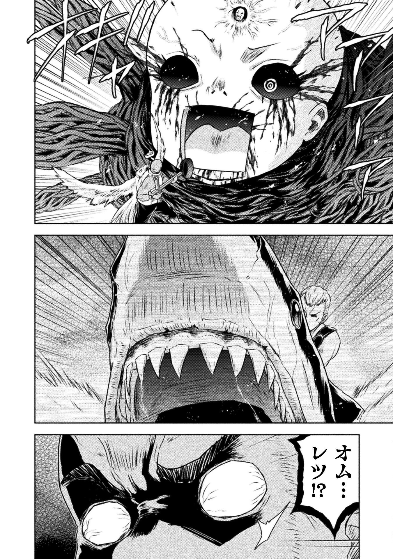 Killer Shark in Another World - Chapter 43 - Page 30