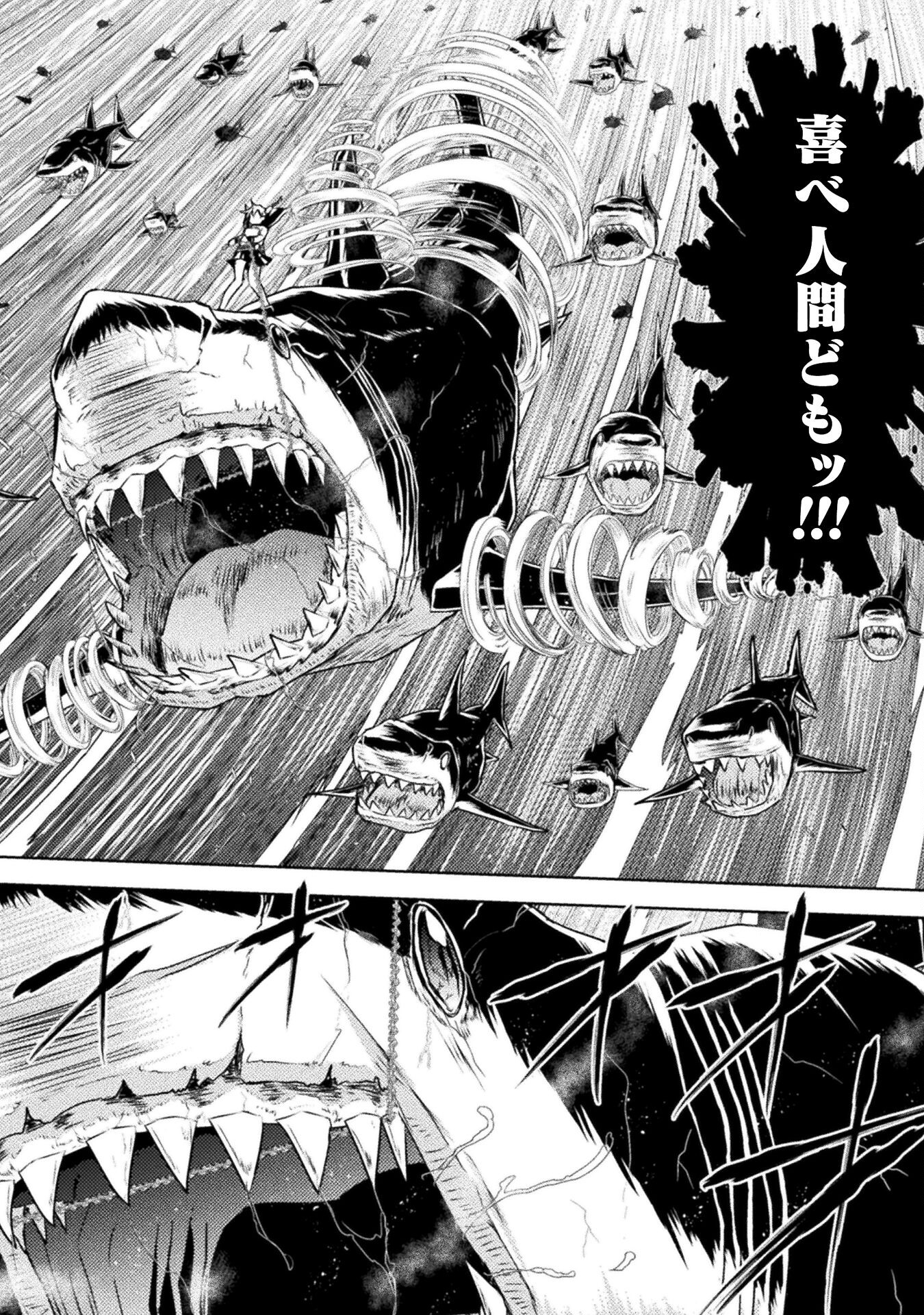 Killer Shark in Another World - Chapter 44 - Page 6