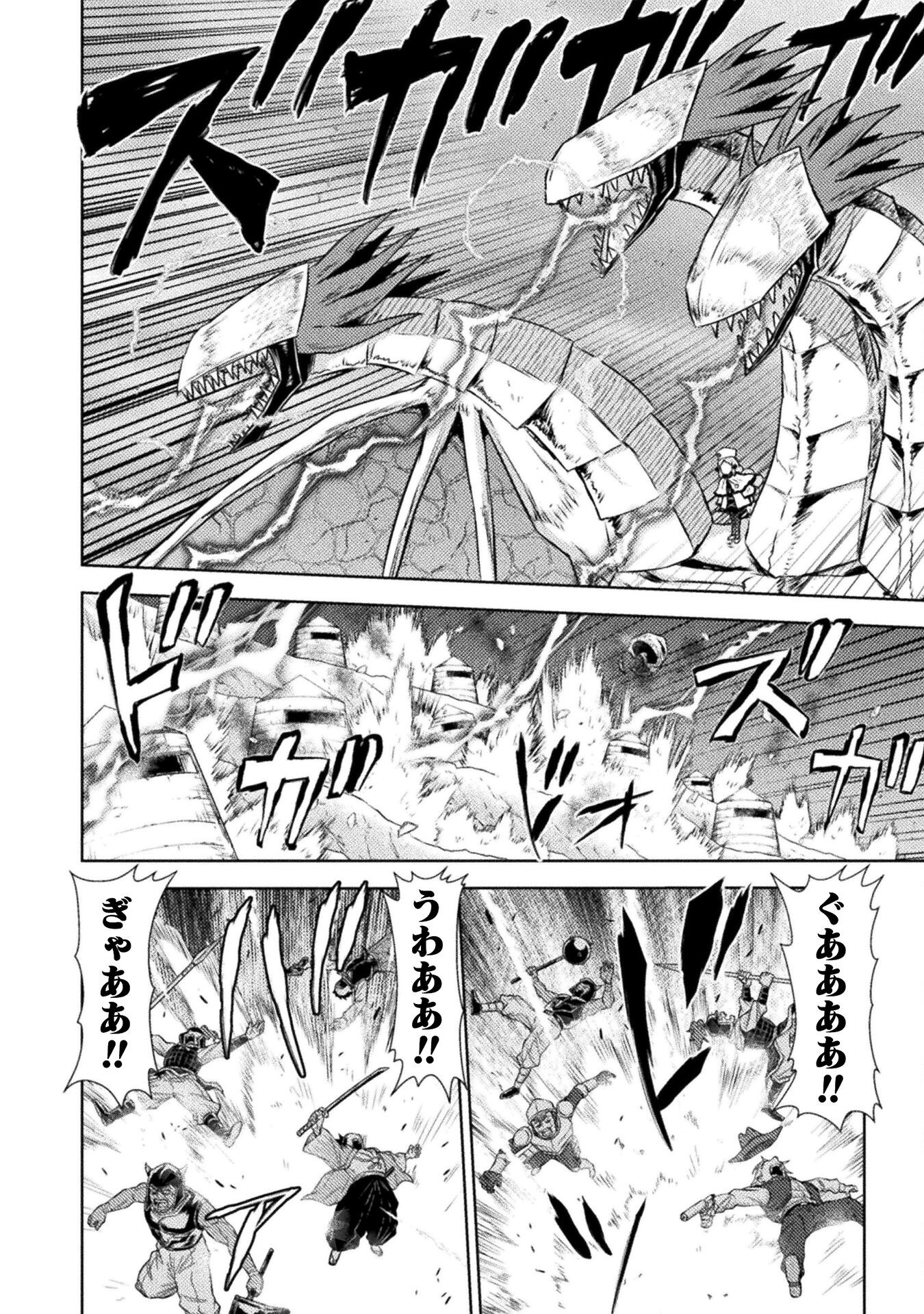 Killer Shark in Another World - Chapter 47 - Page 2