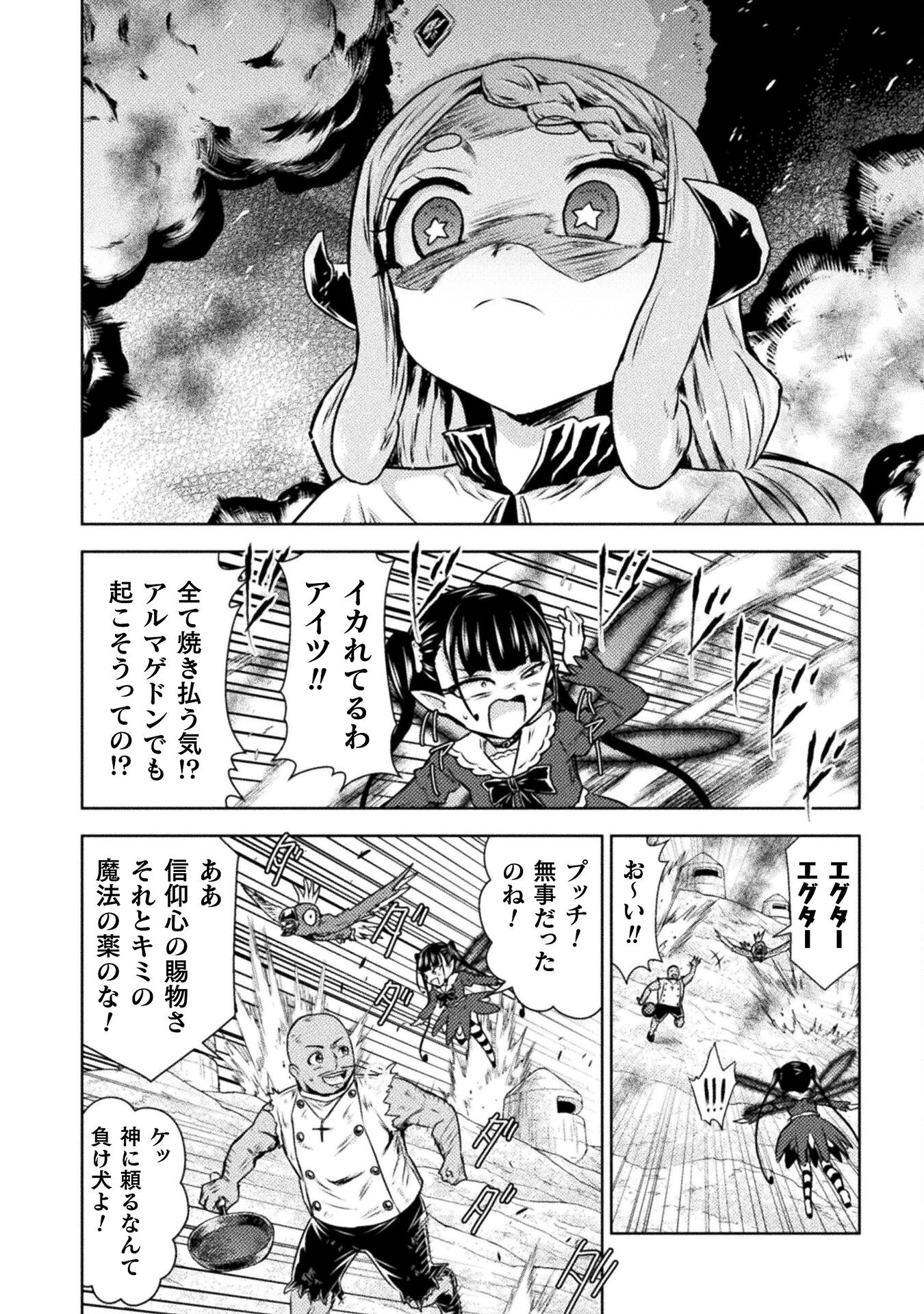 Killer Shark in Another World - Chapter 47 - Page 4