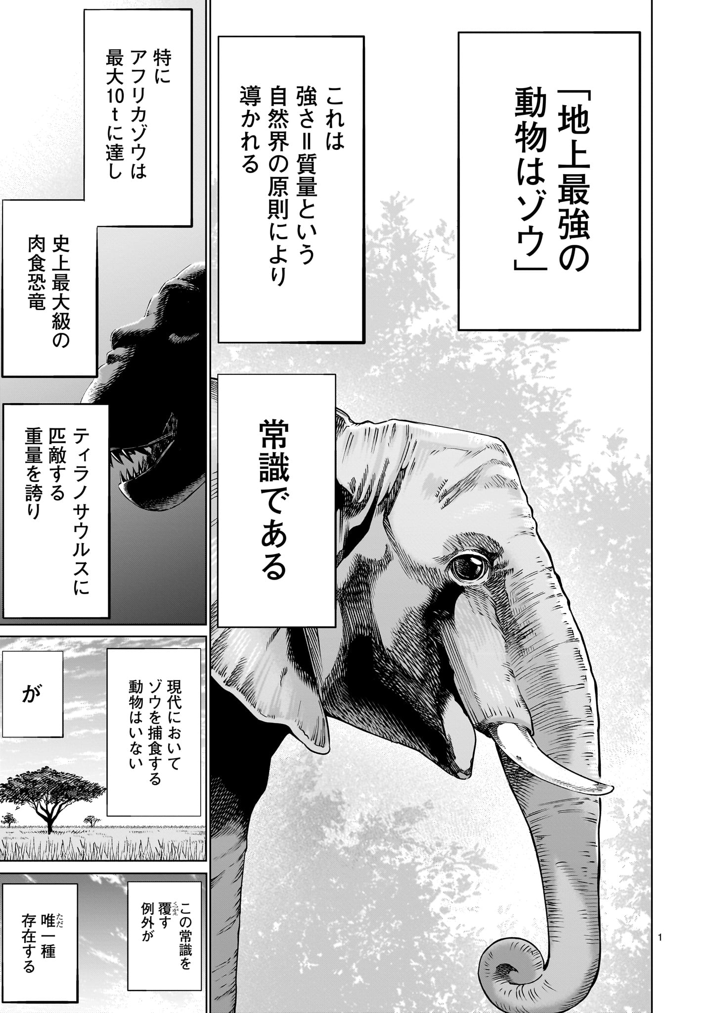 Killing Bites Manga Chapter 106