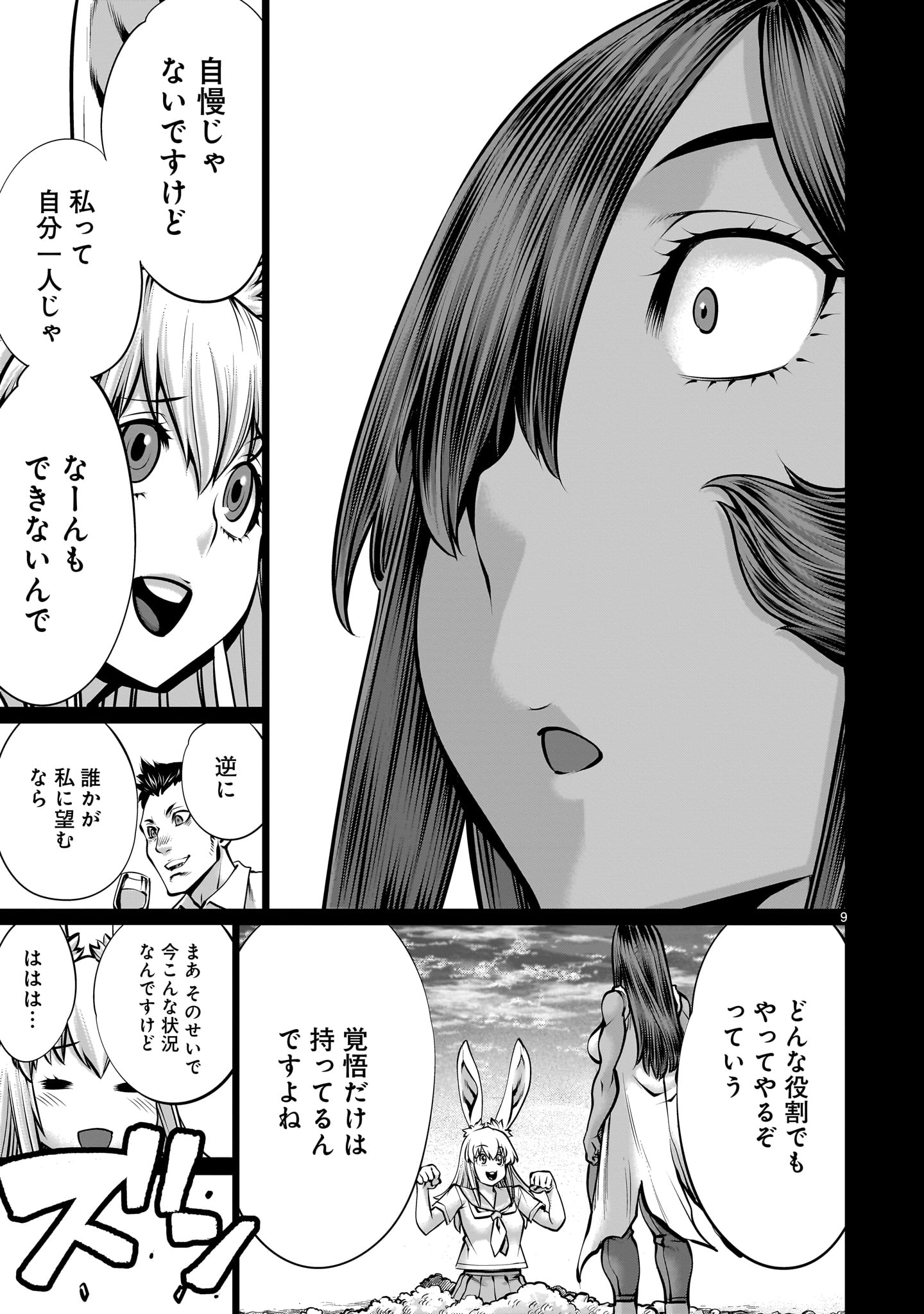 Killing Bites Manga Chapter 112