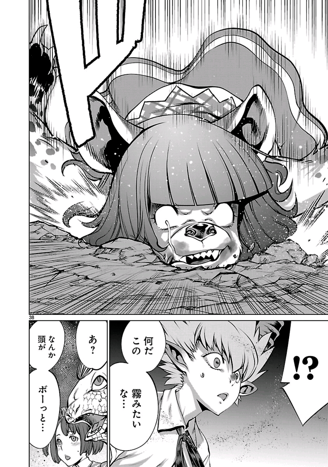 Read Killing Bites 57 - Oni Scan