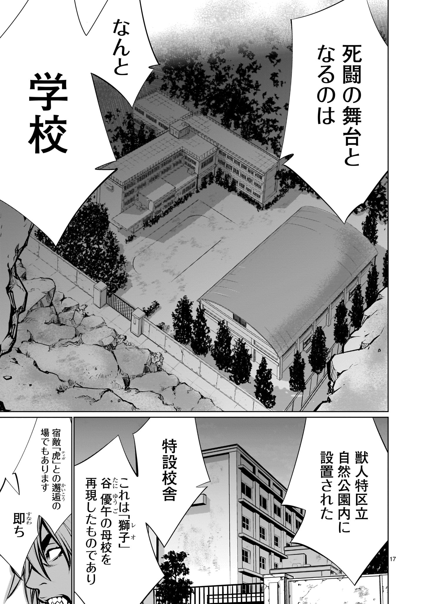 Read Killing Bites Chapter 37: My Grand Ancestor on Mangakakalot