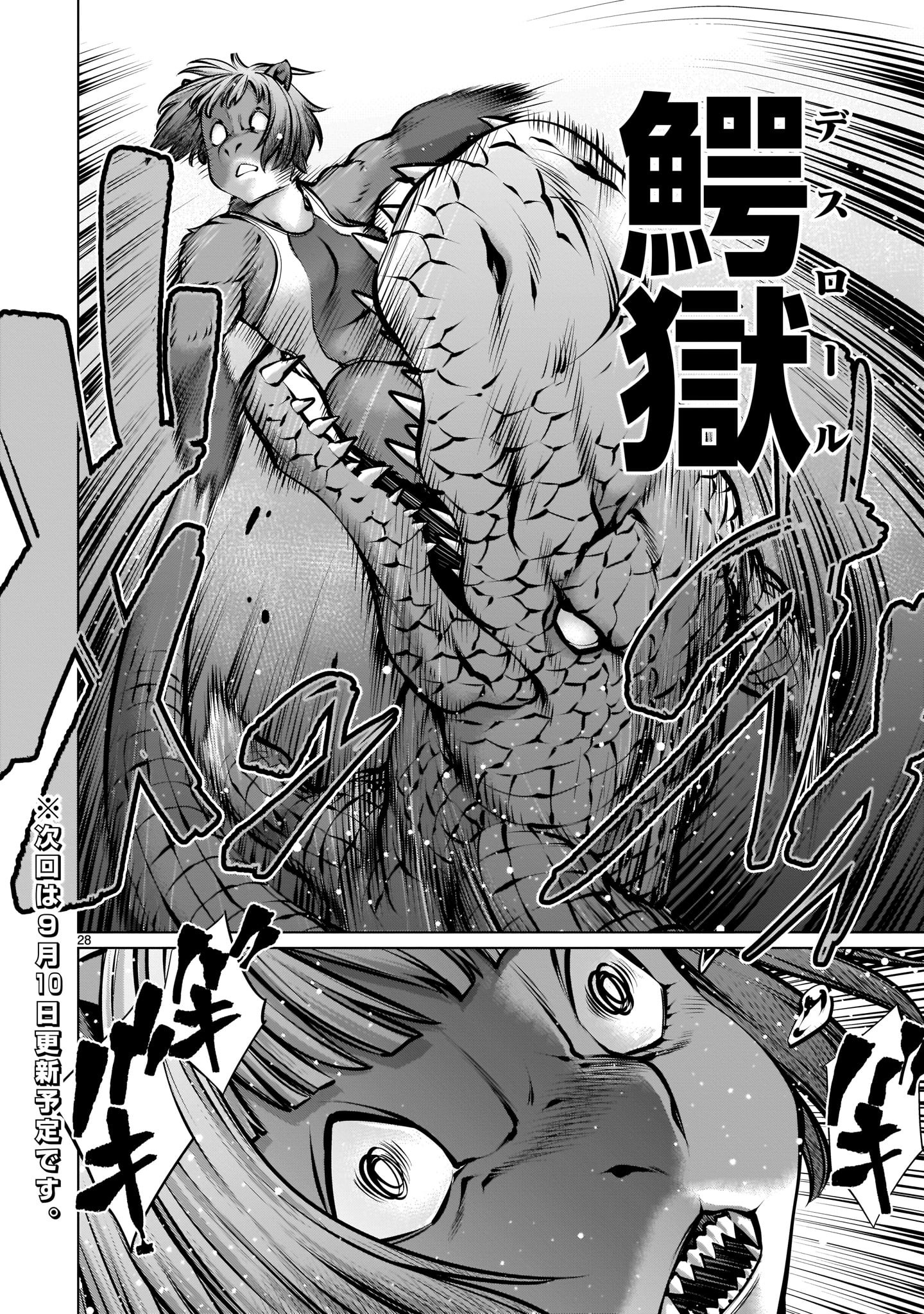 Killing Bites Manga Chapter 109