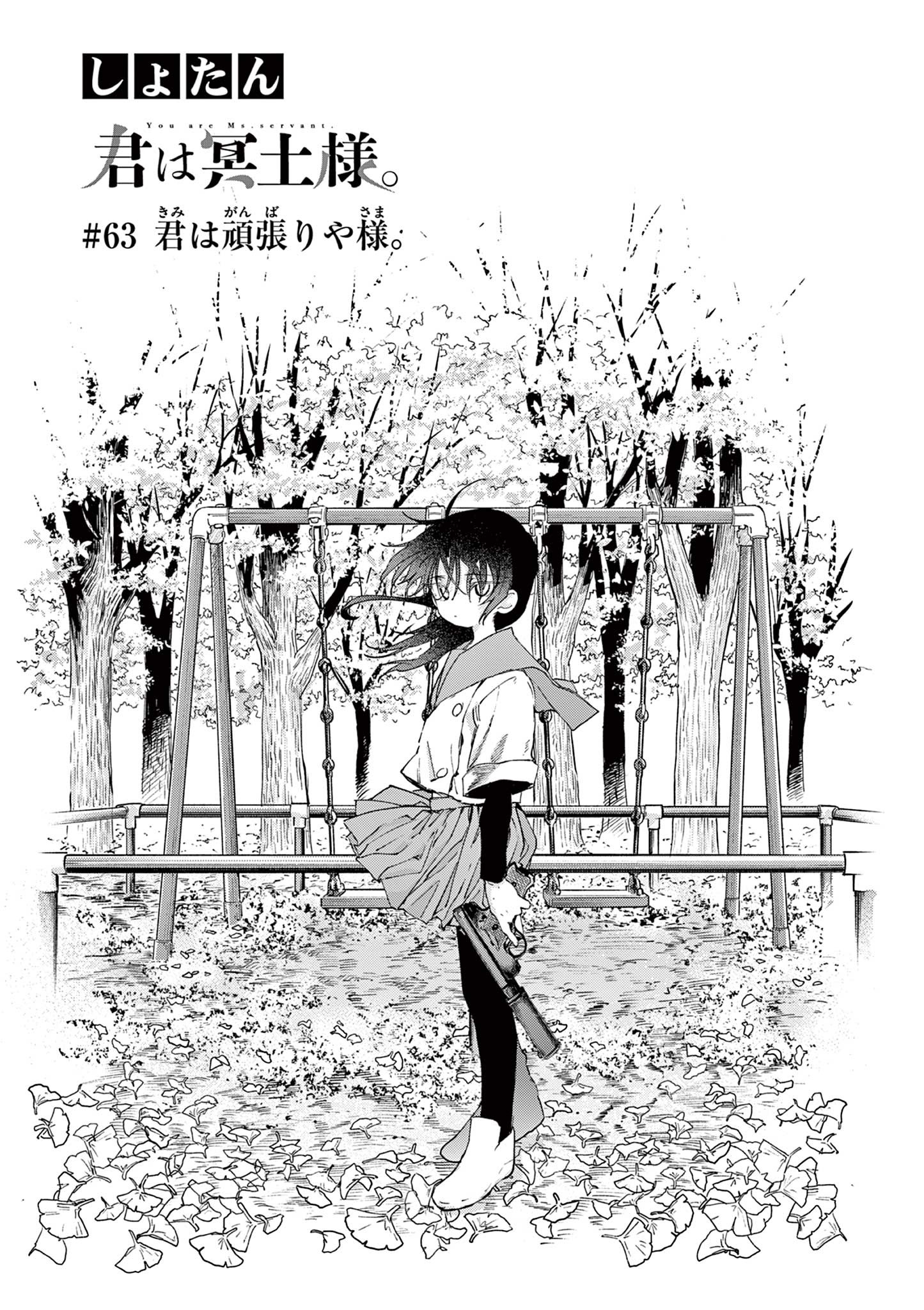 Kimi Ha Meido Sama - Chapter 63 - Page 8