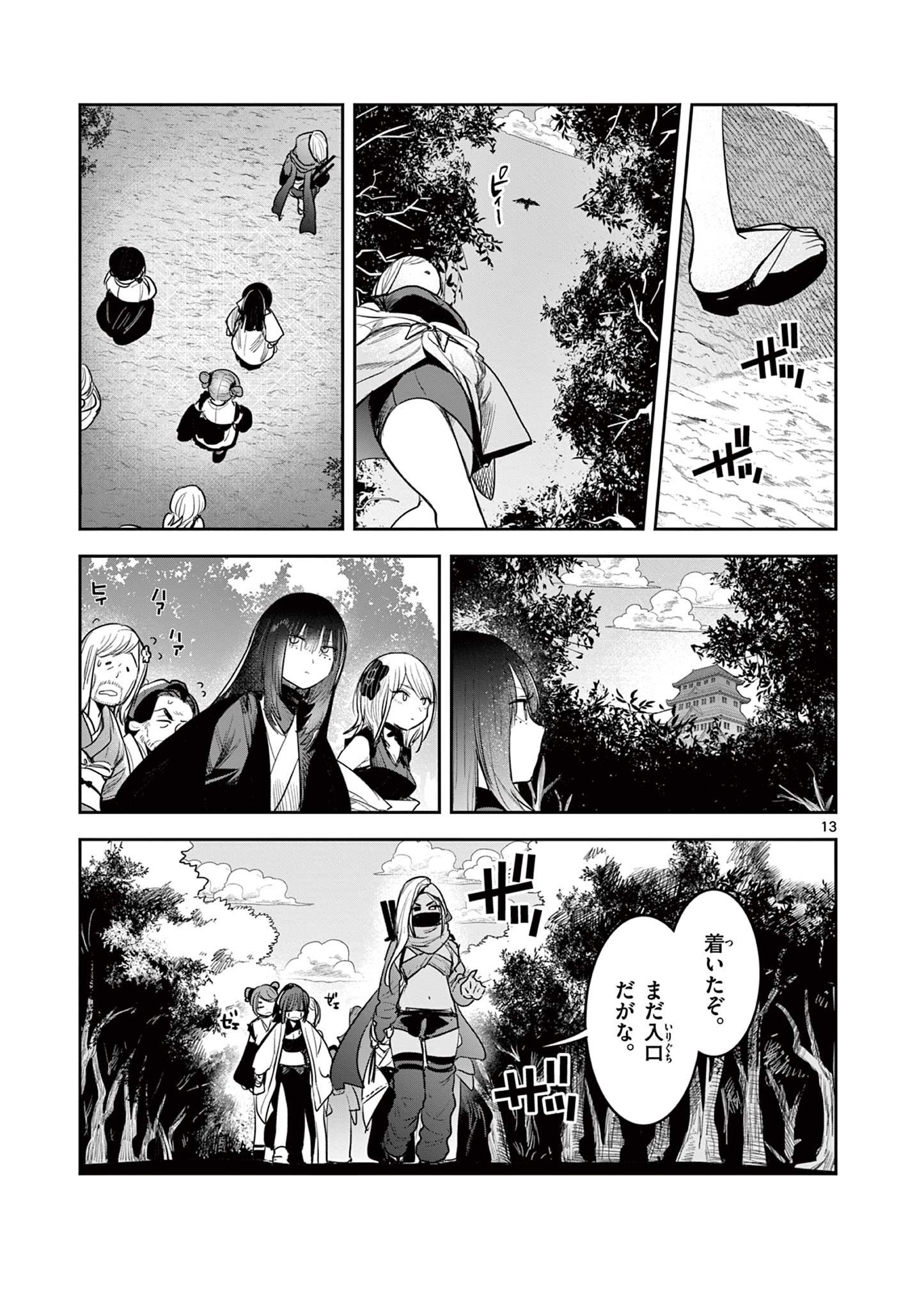 Kimi no Katana ga Oreru Made – Tsukimiya Matsuri no Koigataki - Chapter 19 - Page 13