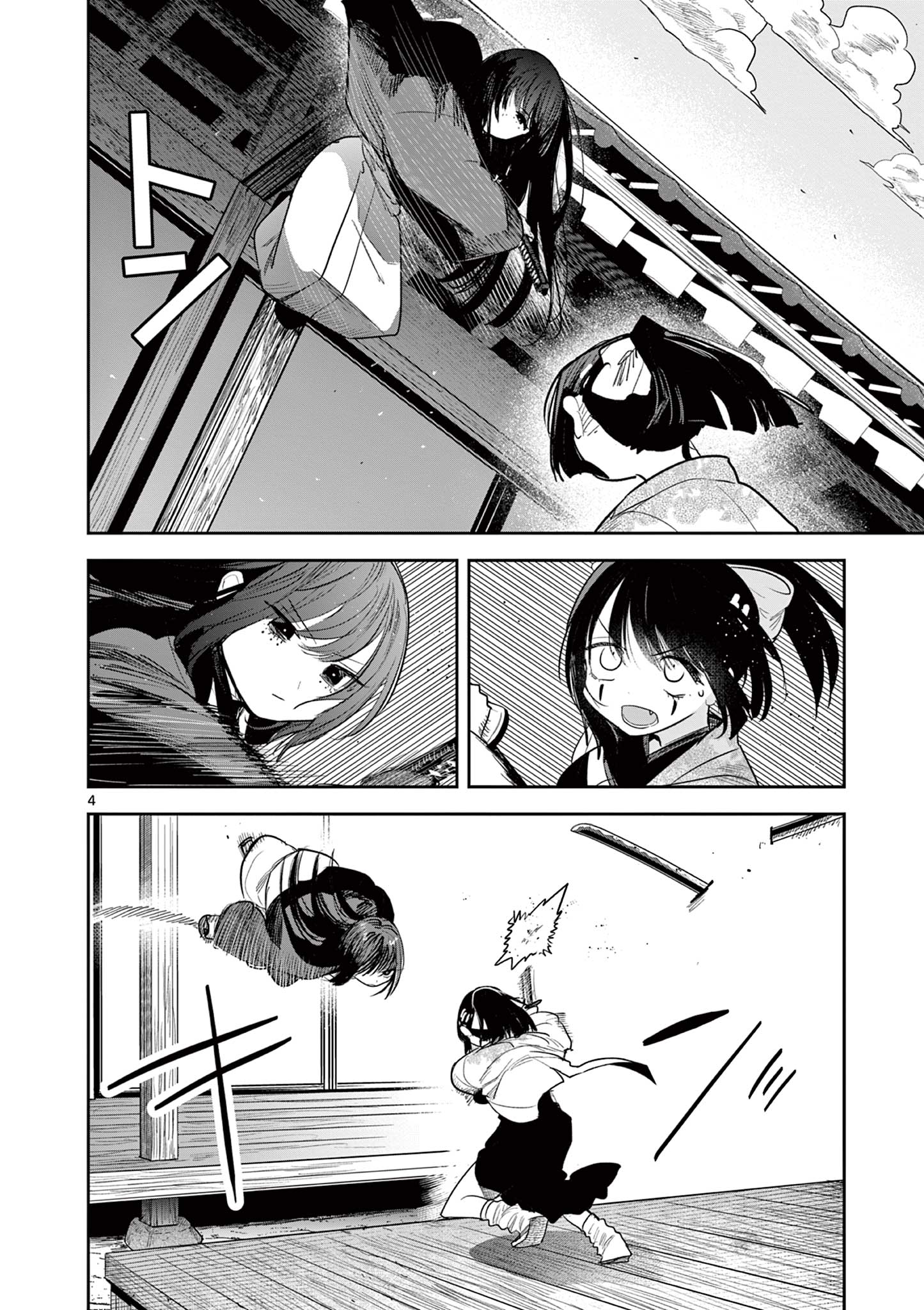 Kimi no Katana ga Oreru Made – Tsukimiya Matsuri no Koigataki - Chapter 21 - Page 4