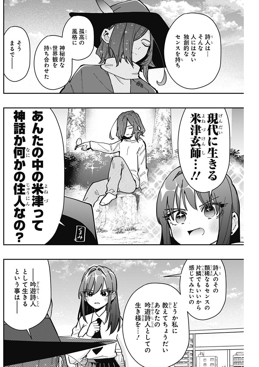 Kimi no Koto ga Dai Dai Dai Dai Daisuki na 100-ri no Kanojo - Chapter 158 - Page 5