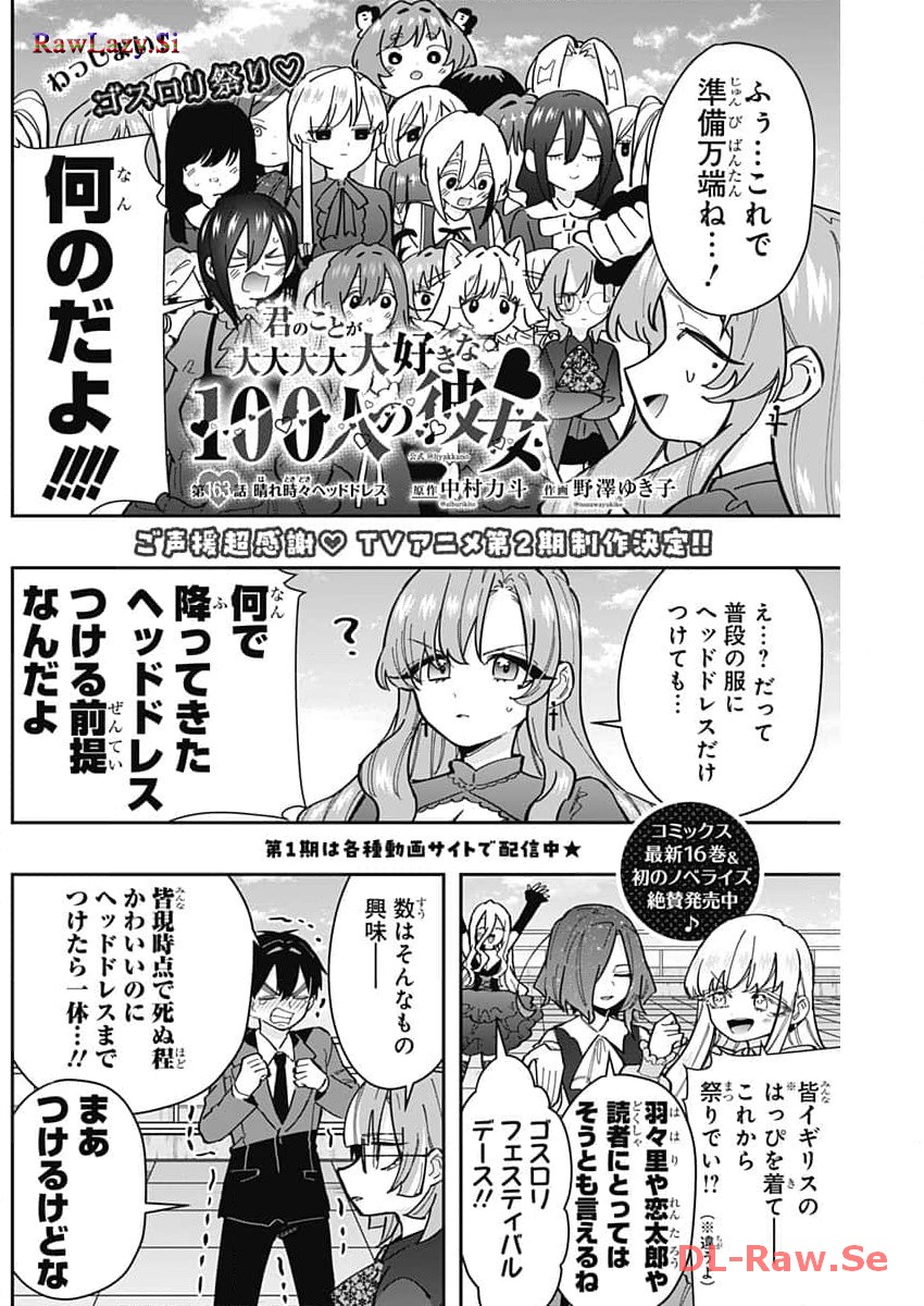 Kimi no Koto ga Dai Dai Dai Dai Daisuki na 100-ri no Kanojo - Chapter 163 - Page 2