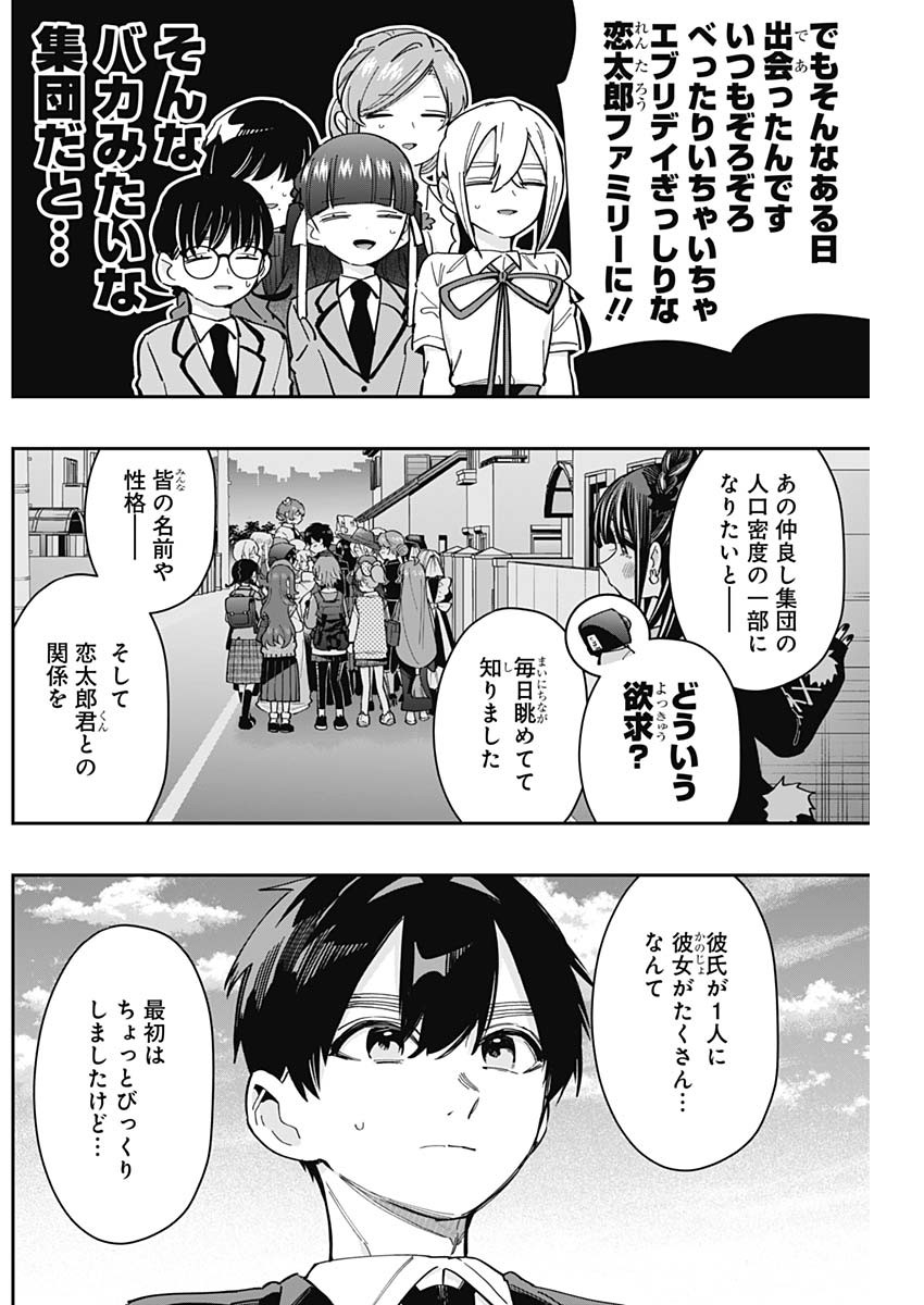 Kimi no Koto ga Dai Dai Dai Dai Daisuki na 100-ri no Kanojo - Chapter 169 - Page 7