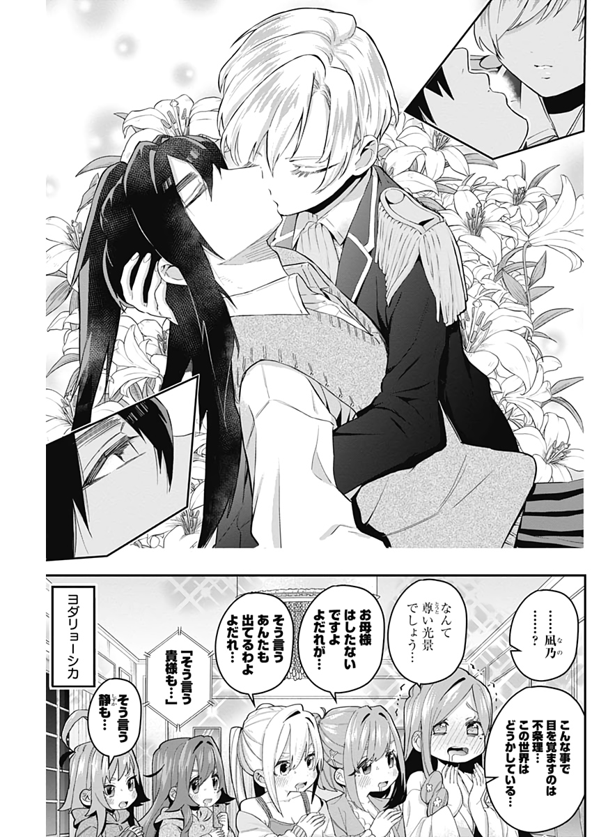 Kimi no Koto ga dai dai dai dai dai suki na 100-nin no Kanojo - 20 -  Império Scans