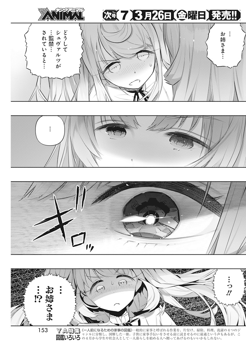 Kimi to Boku no Saigo no Senjo, arui wa Sekai ga Hajimaru Seisen Chapter 43  – Rawkuma