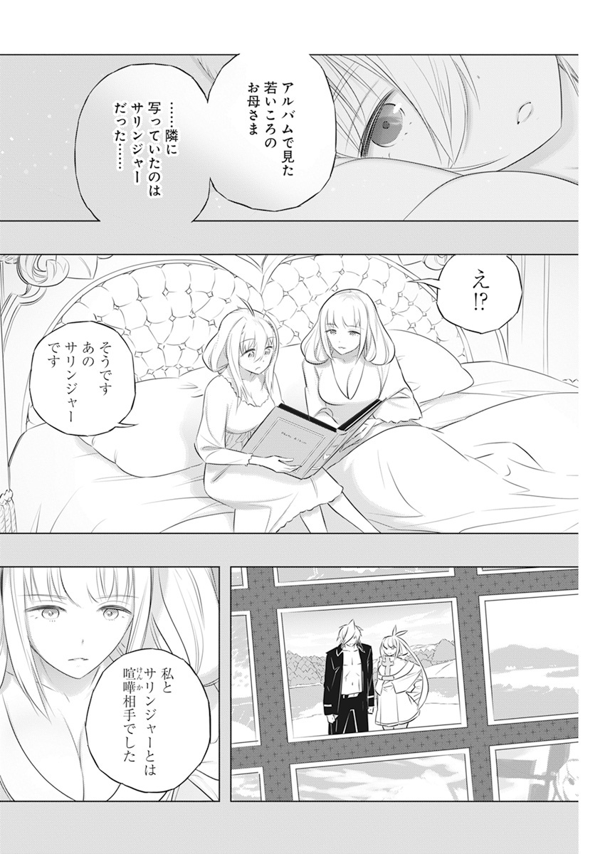 Kimi to Boku no Saigo no Senjo, arui wa Sekai ga Hajimaru Seisen Chapter 43  – Rawkuma