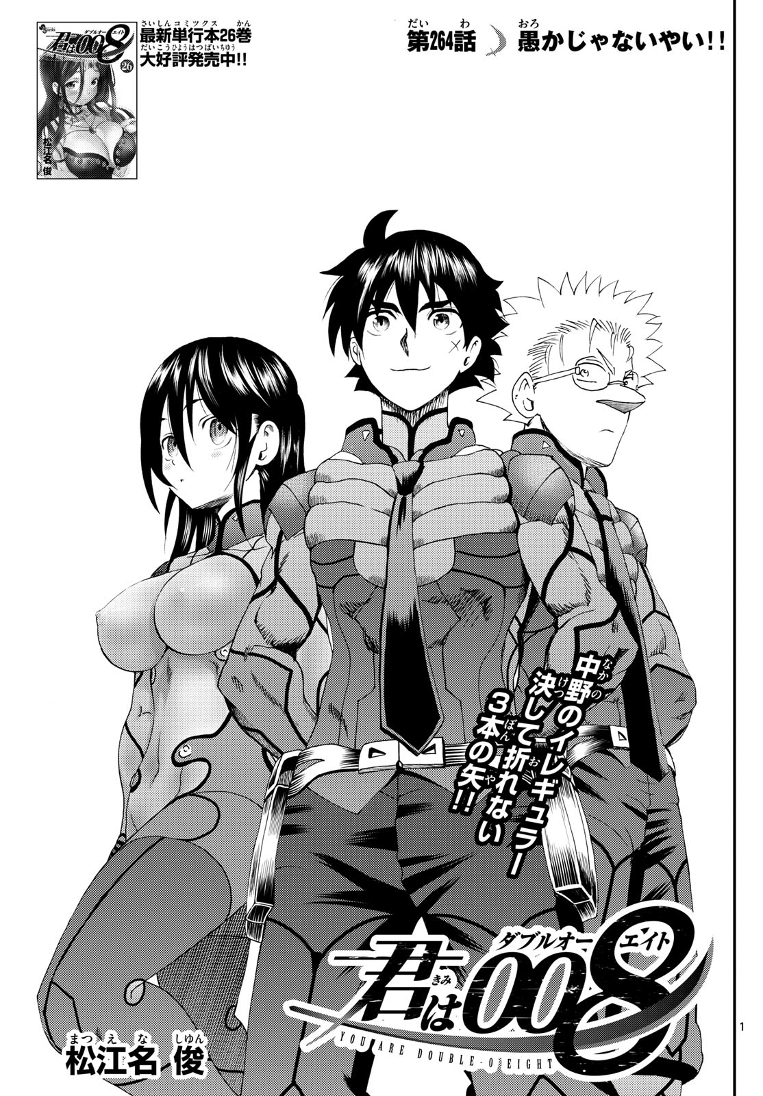 Dad sure wasn't playing (Kimi Wa 008) : r/manga