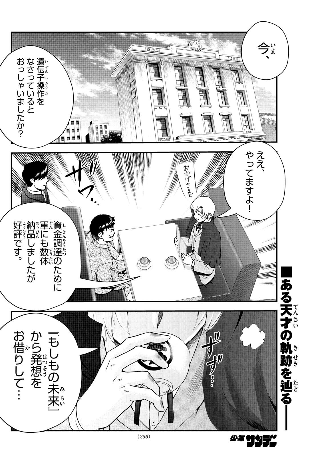 Kimi wa 008 - Chapter 279 - Page 2