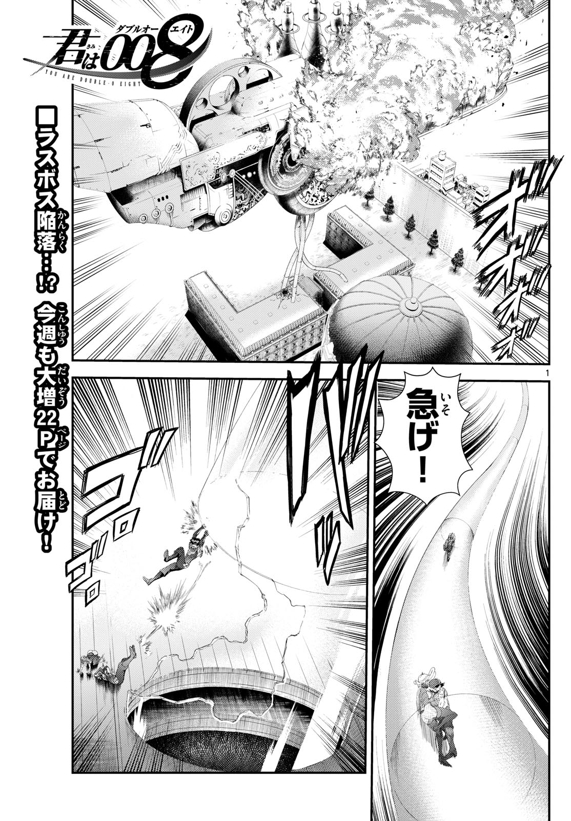 Kimi wa 008 - Chapter 286 - Page 1