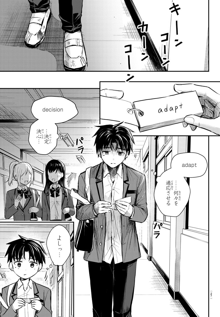 Kimi wa Yotsuba no Clover - Chapter 1 - Page 12