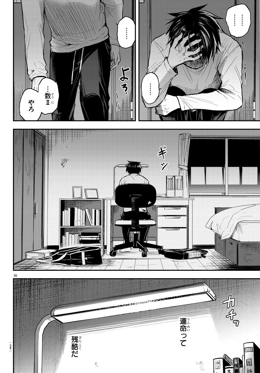 Kimi wa Yotsuba no Clover - Chapter 1 - Page 23